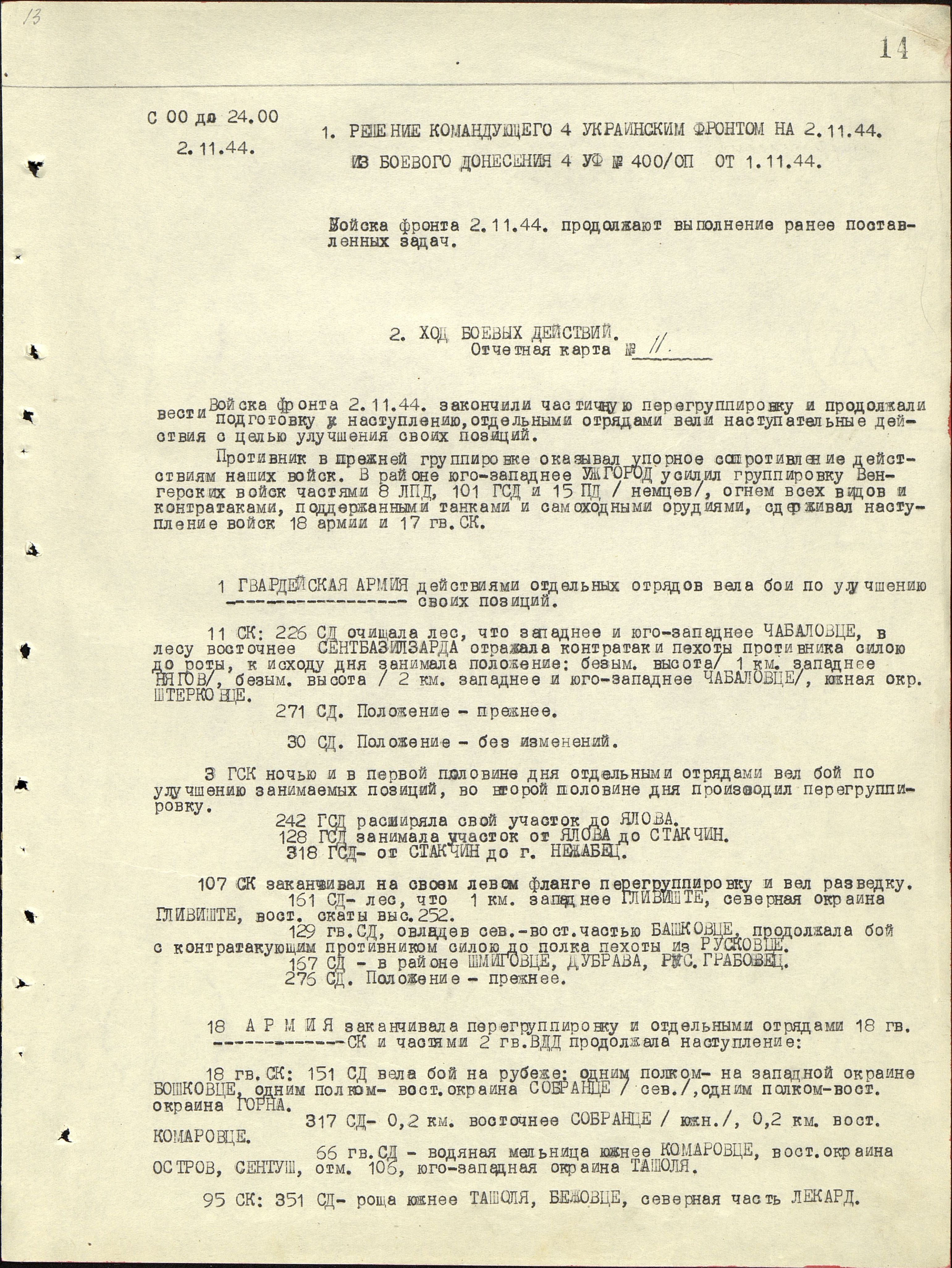 �������� ���� ���������