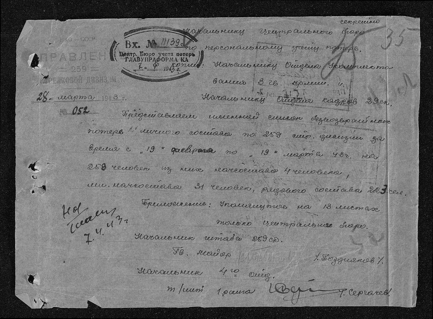 ������� ������ ��������