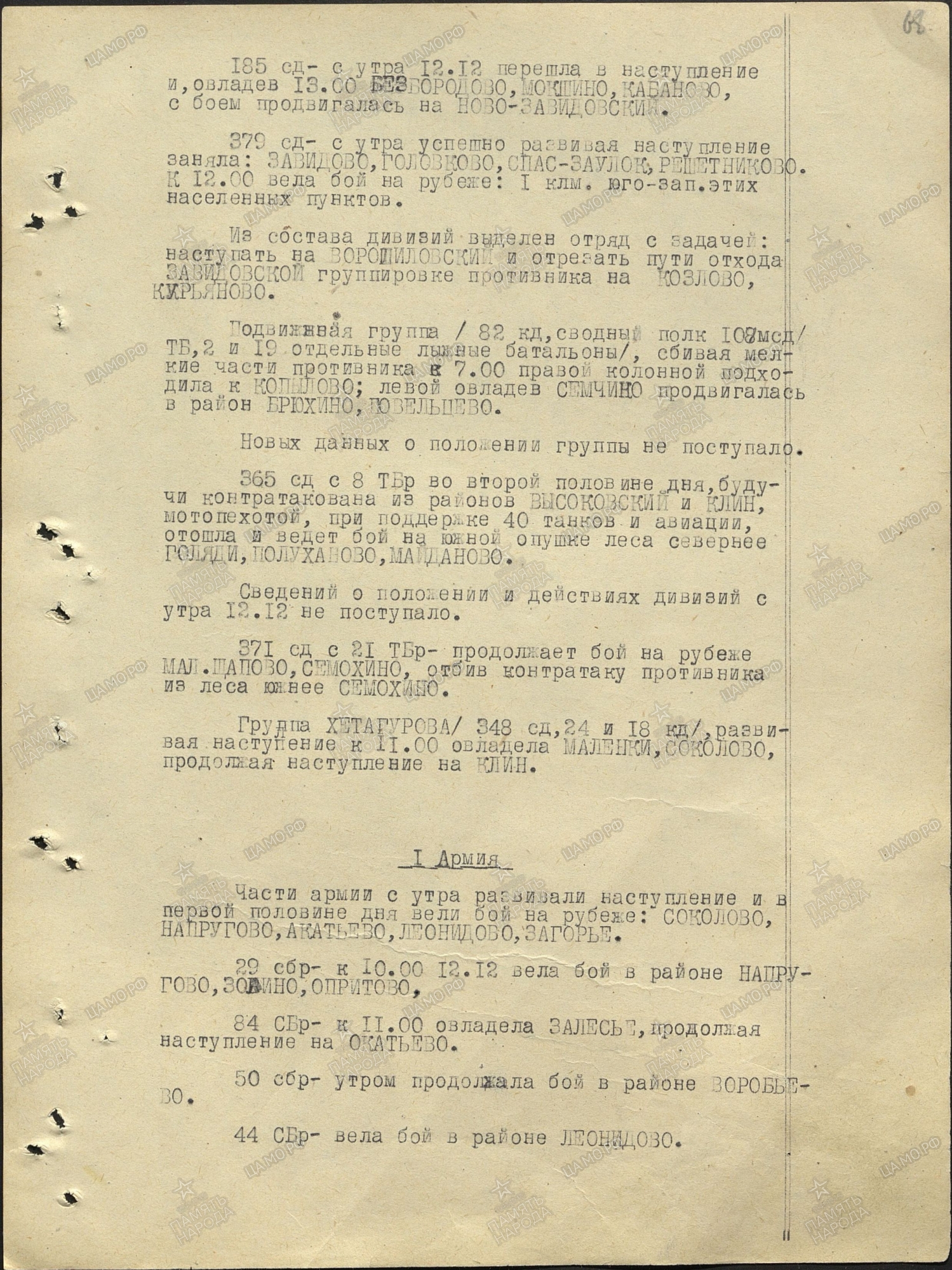 �������� ������ ��������