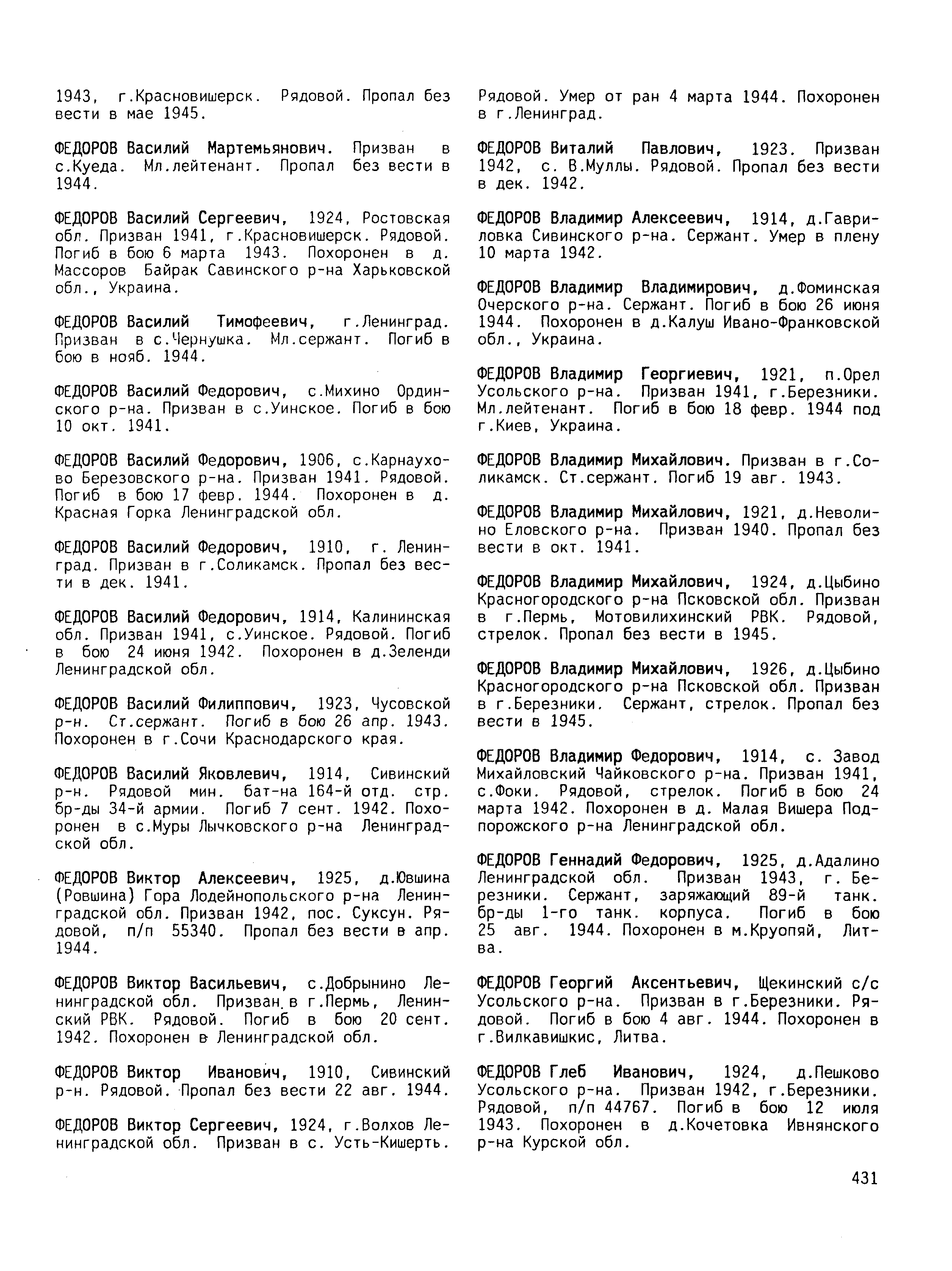 ������� �������� ���������