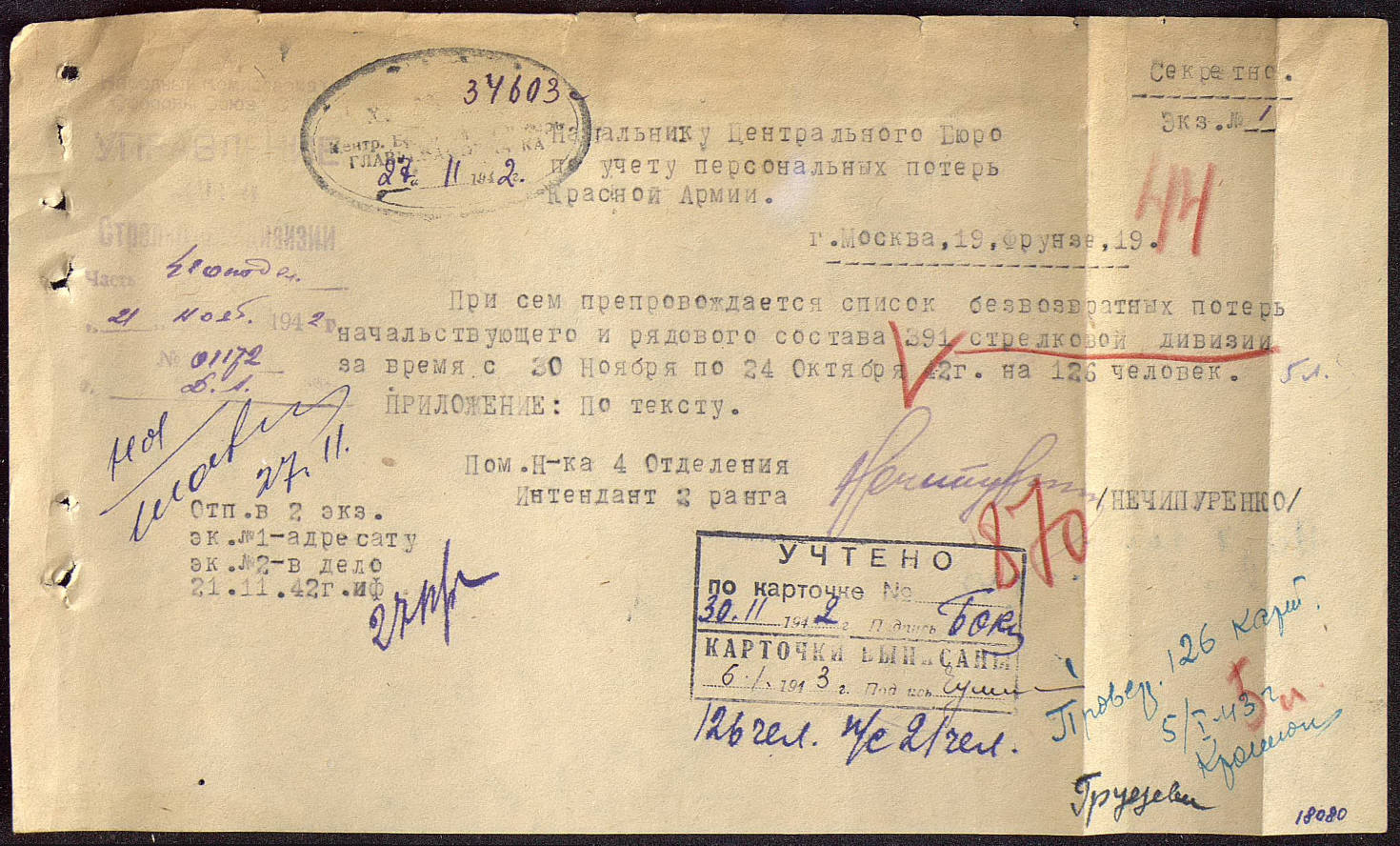 ������ ����� ��������