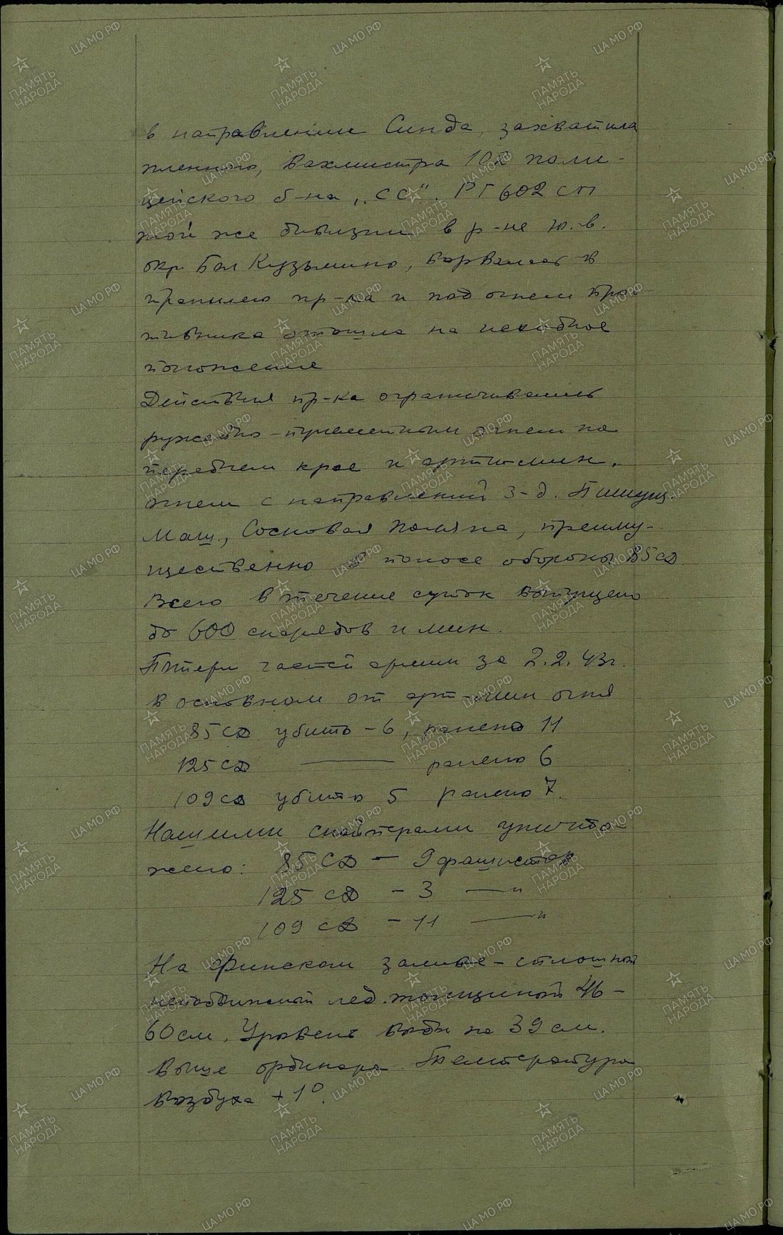 ������� ����� ���������