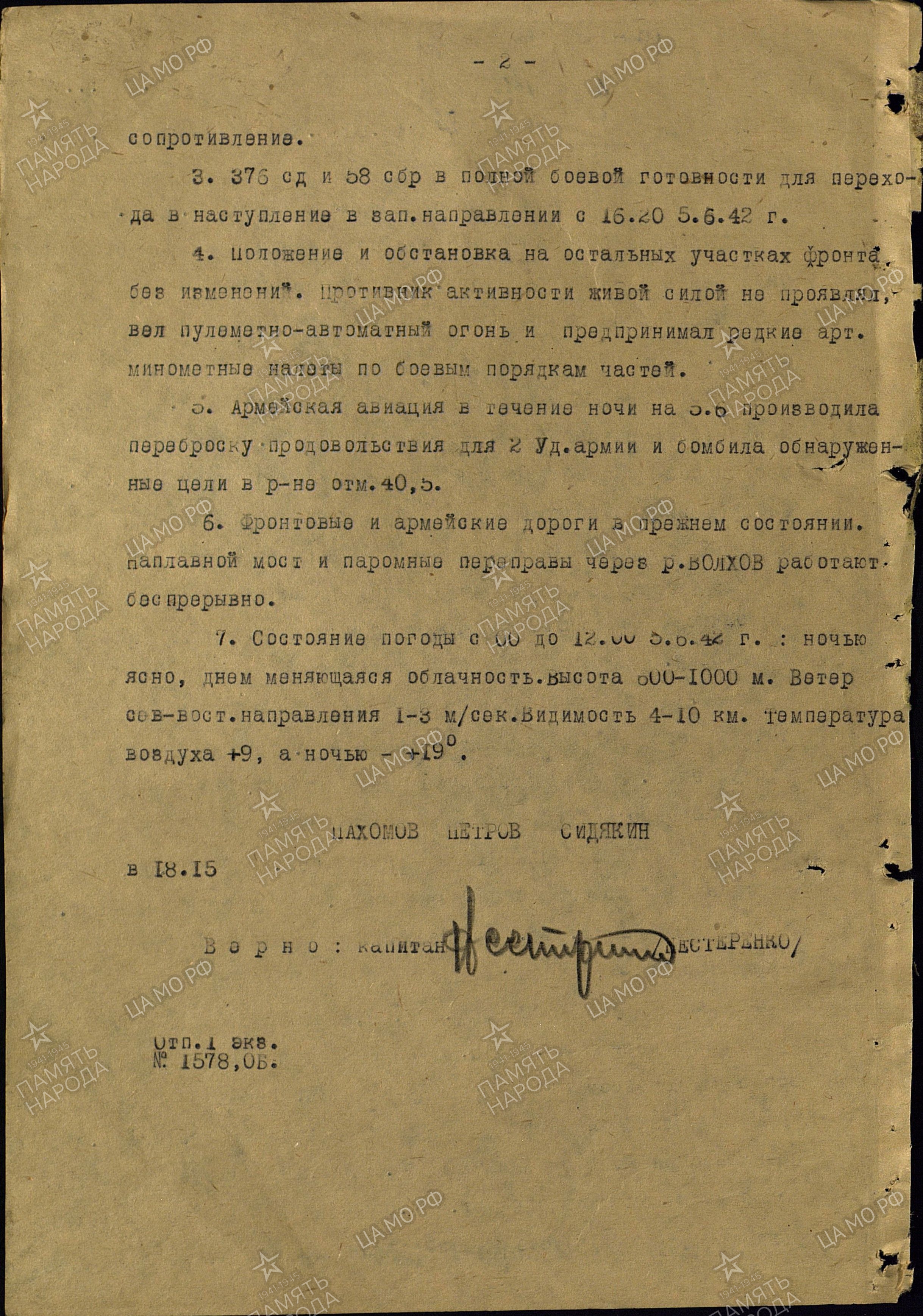 ������� ���� ��������