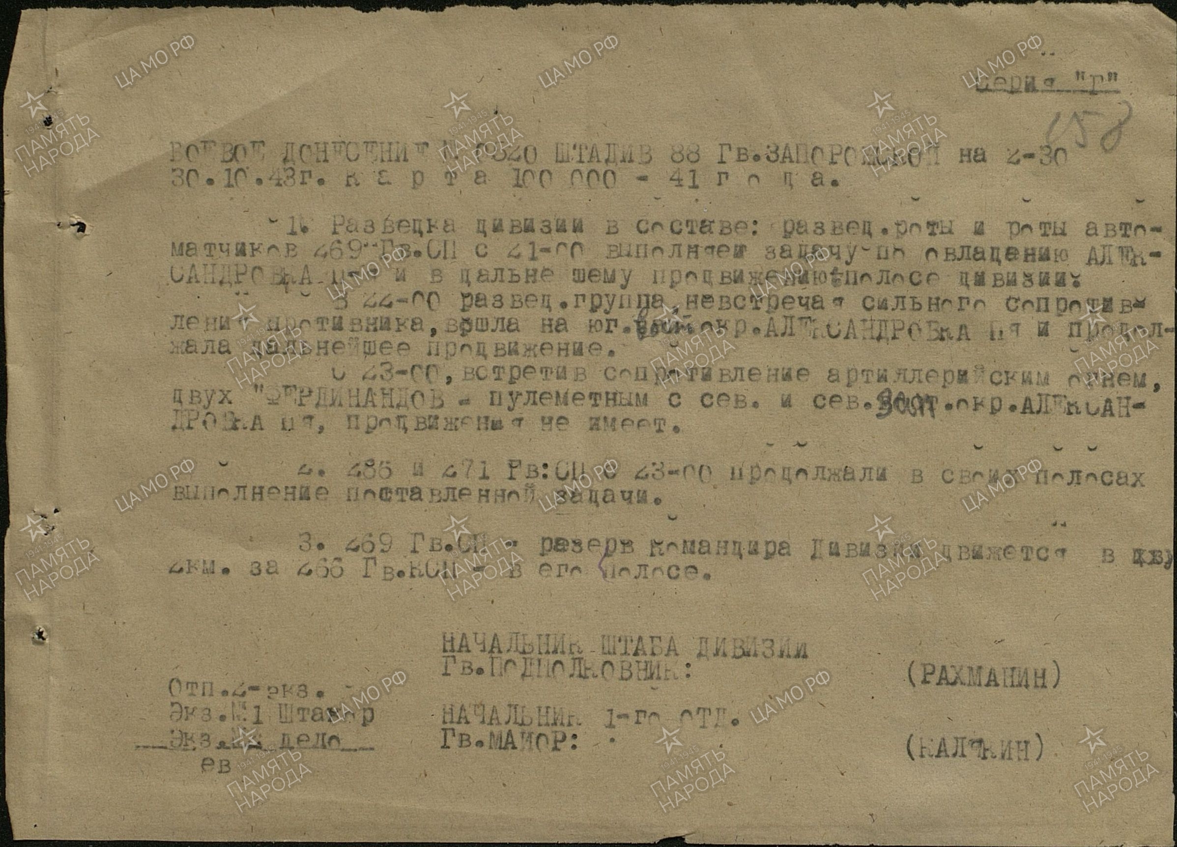 ����� ���� ����������� (���������)