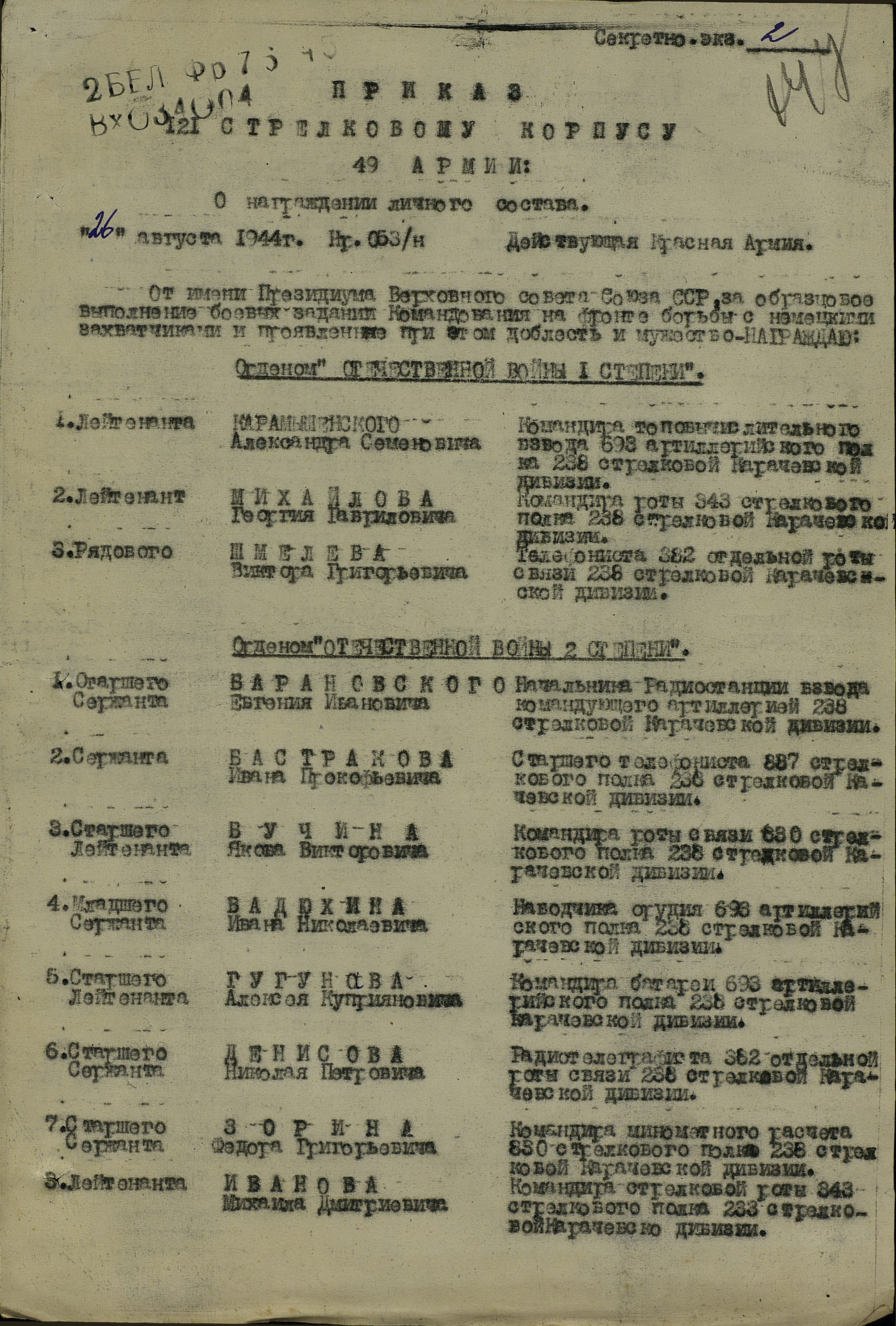 ������� �������� ���������