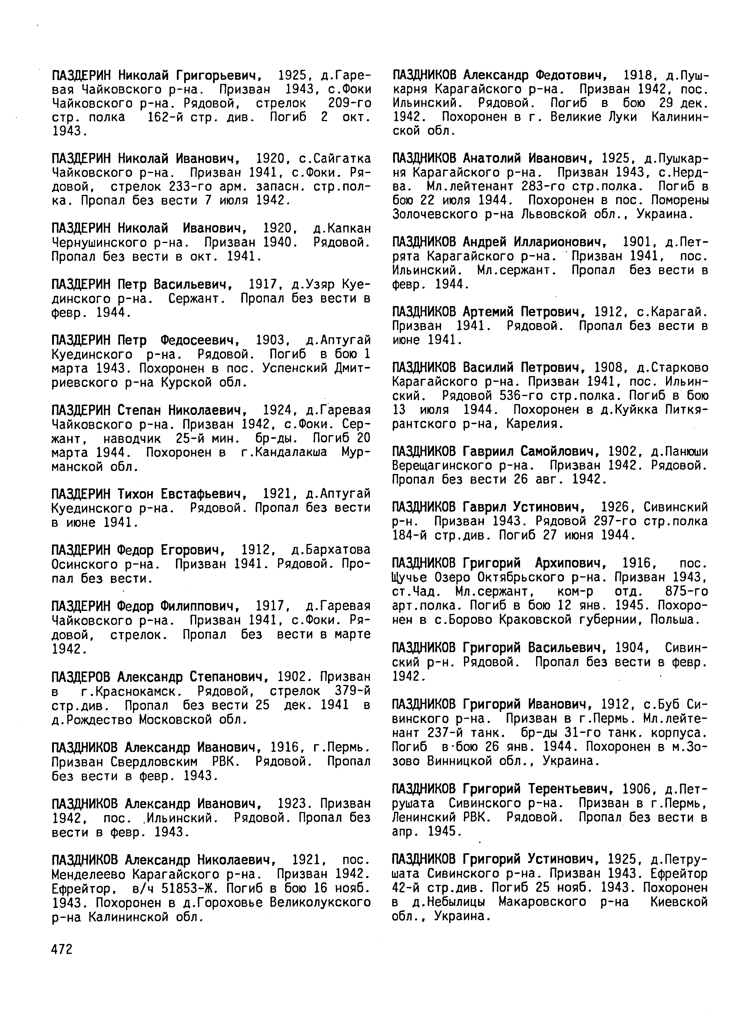 �������� ������� �����������