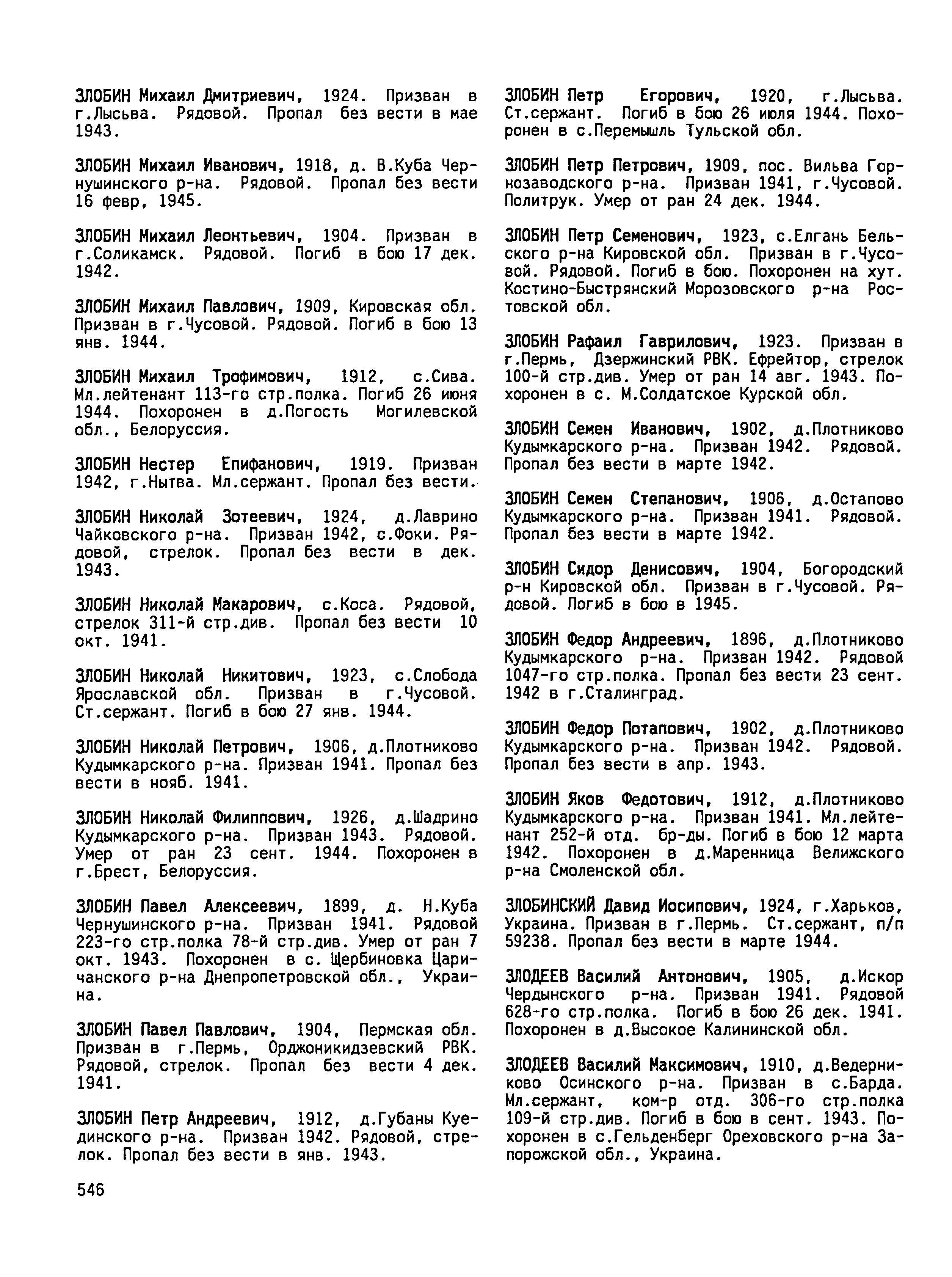 ������ ������� ��������