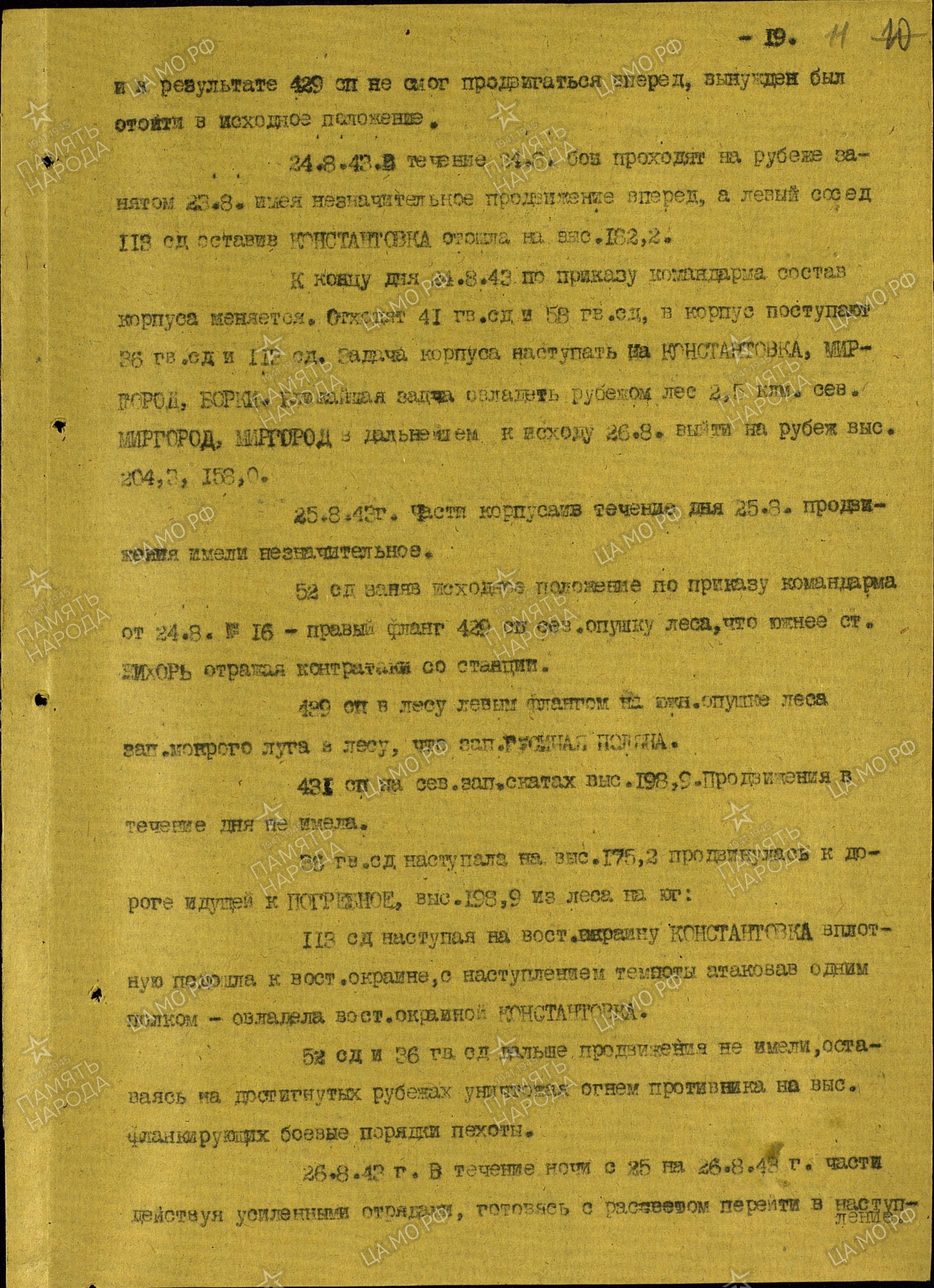 �������� ��������� ����������