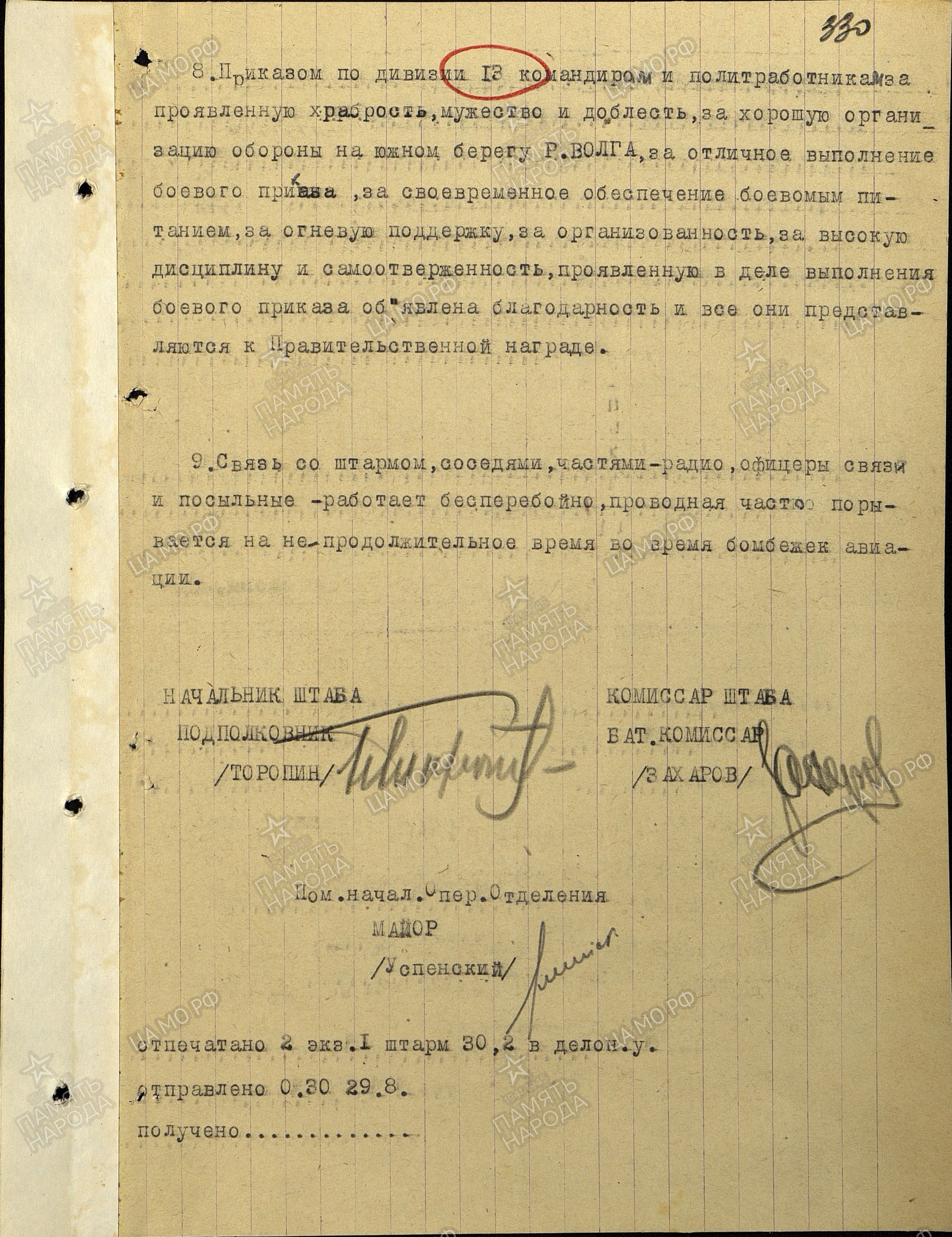 ���������� ���� ���������