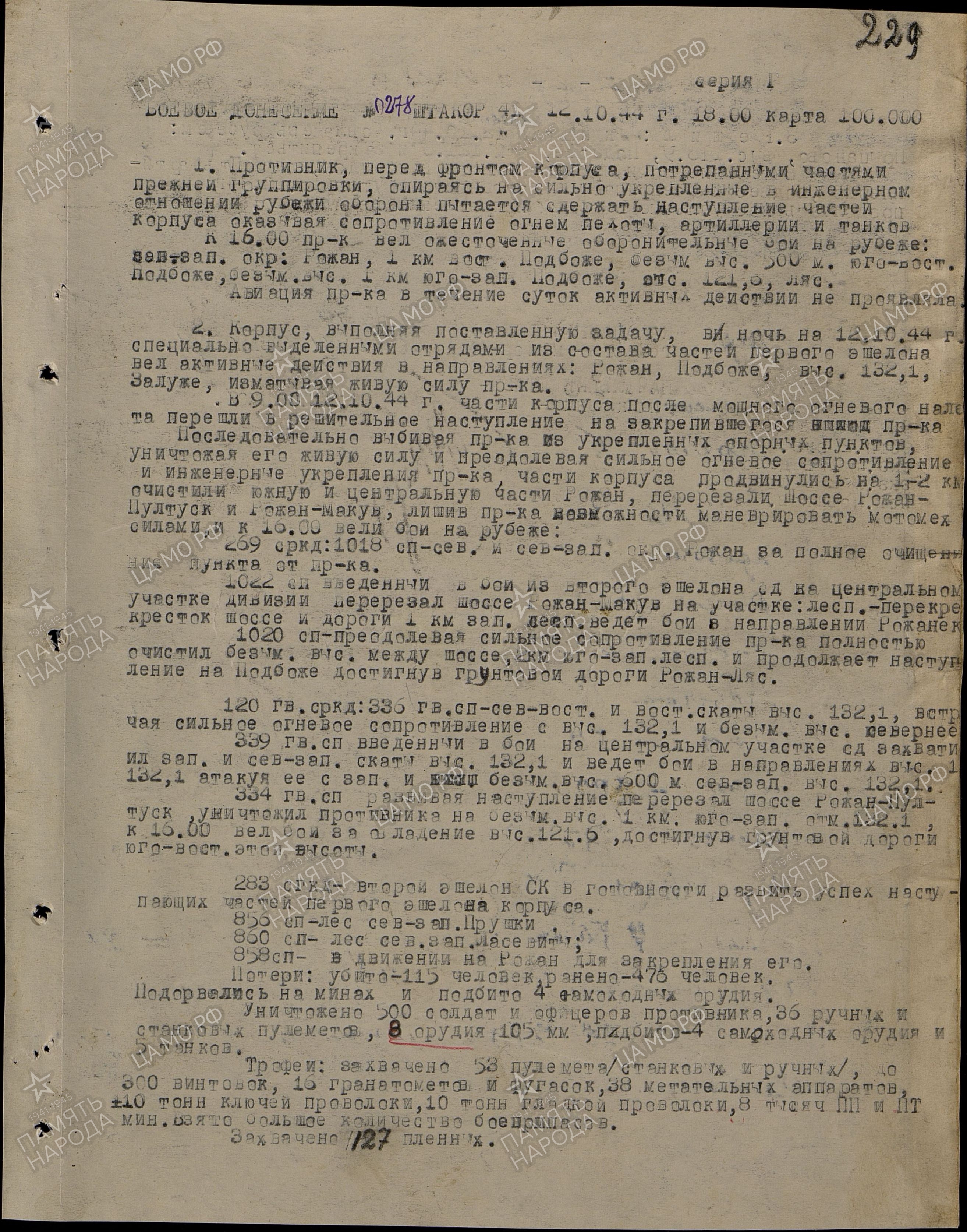 ��������� �������� ���������