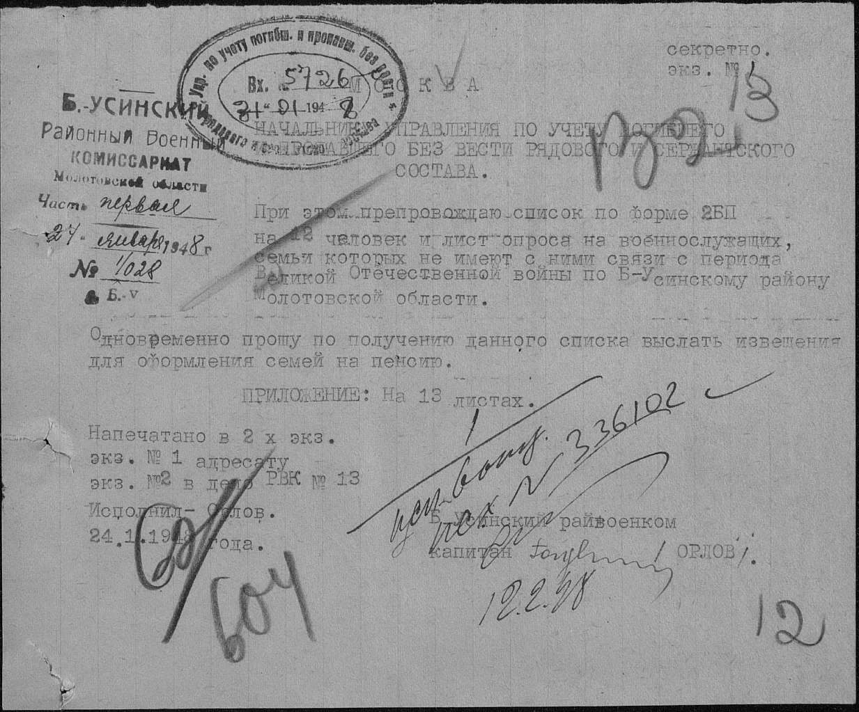 ������� �������� ���������