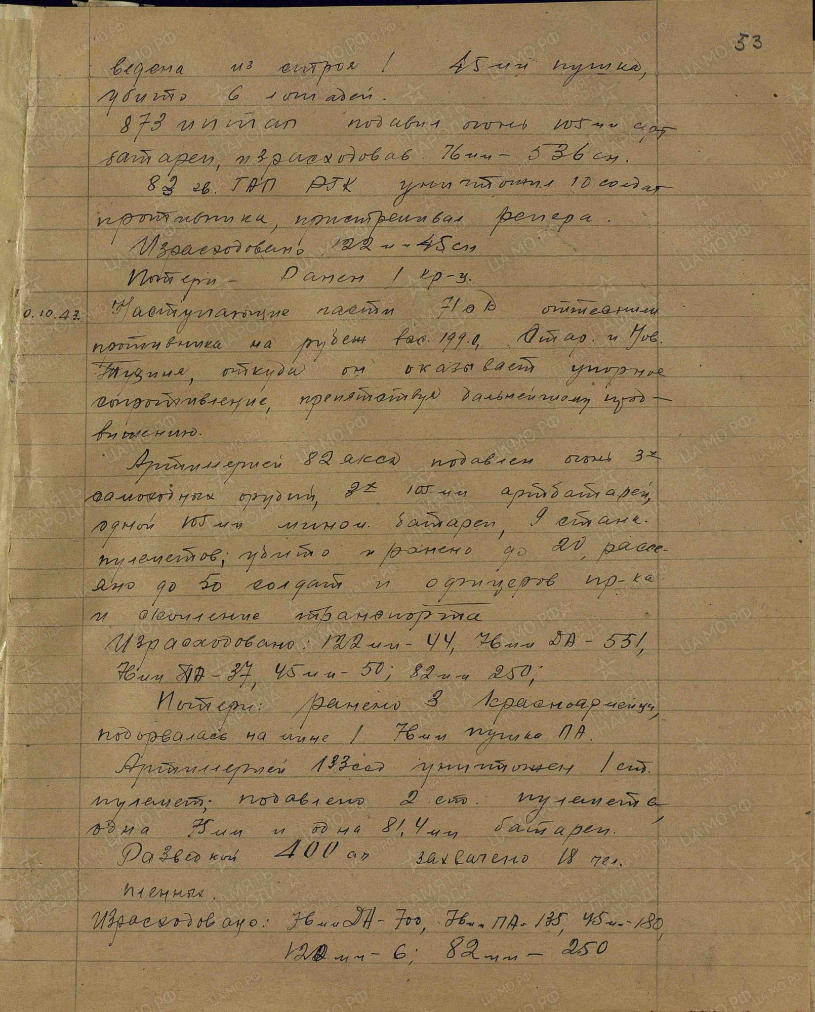 ������� ���� ������ (�������)