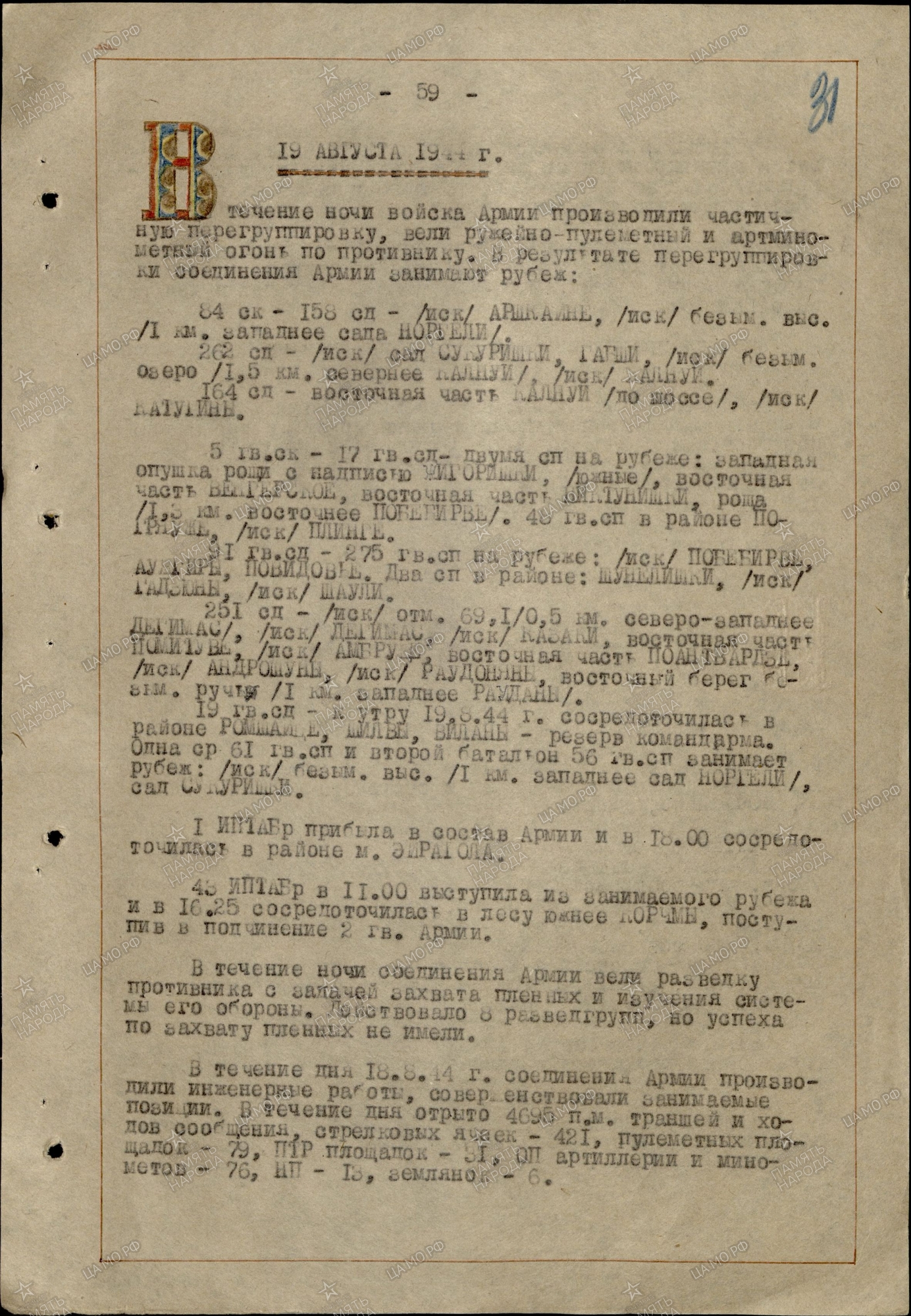 ������ ���� ���������