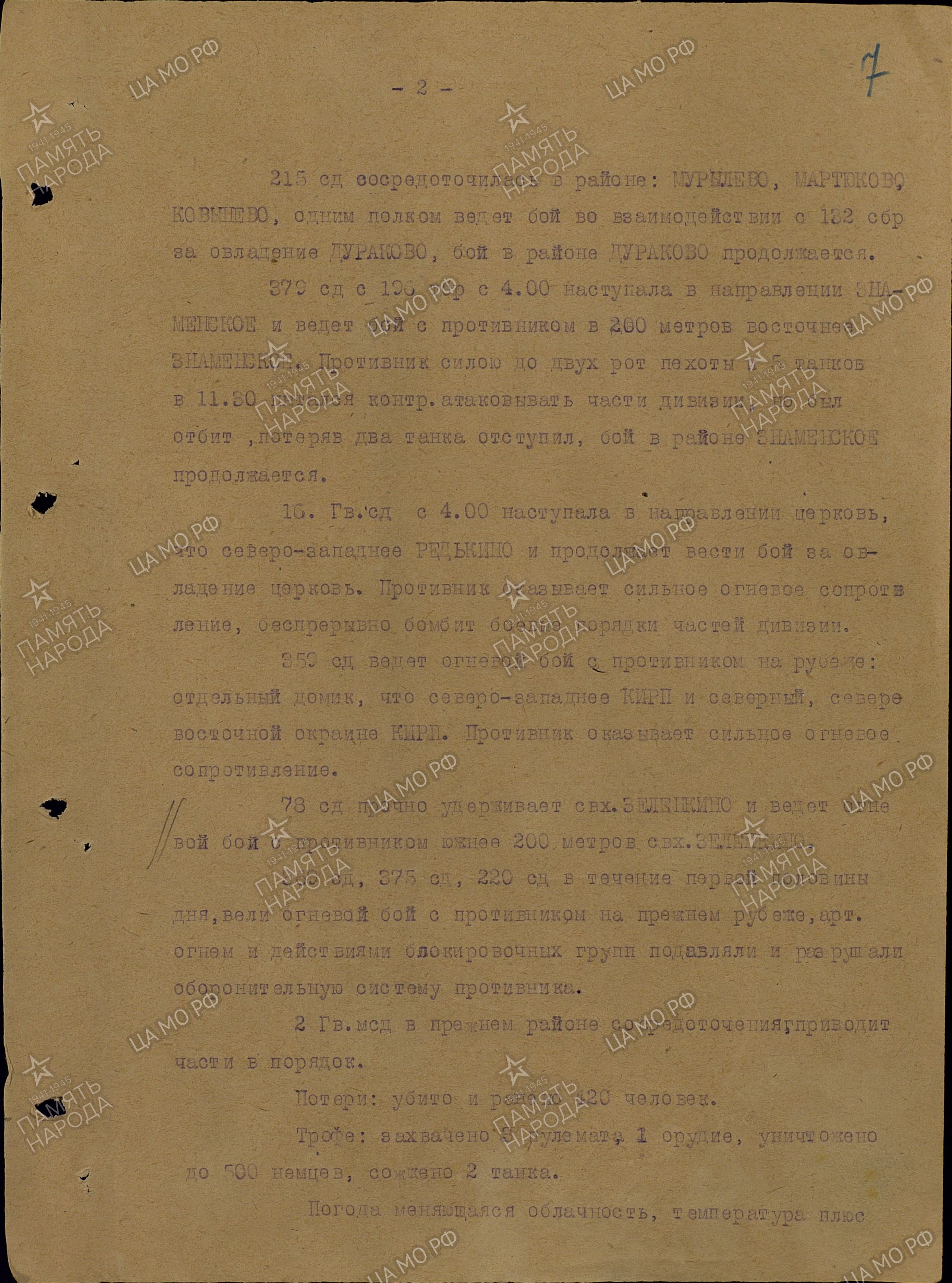 ������� ���� ��������