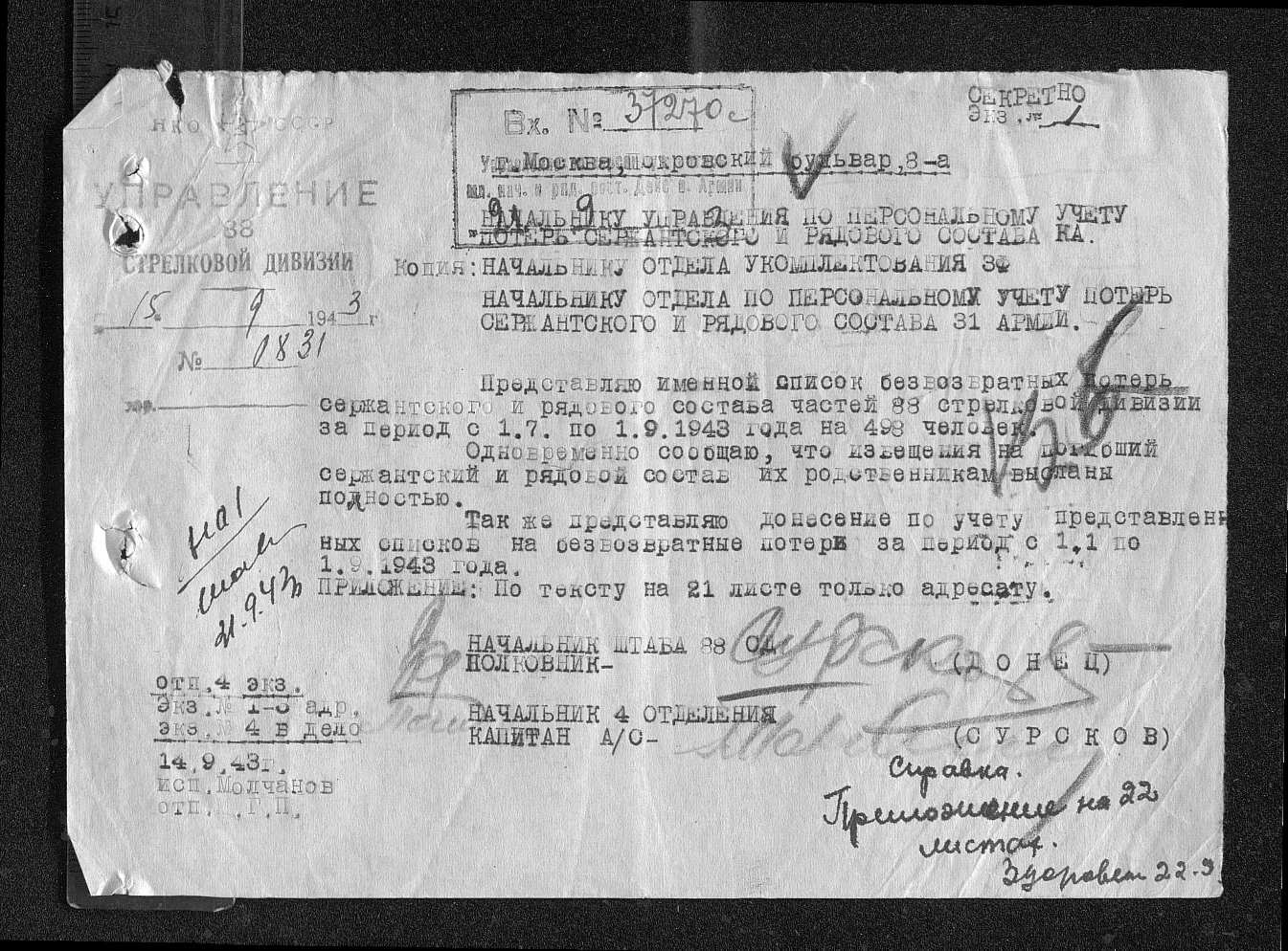 �������� ������ ��������