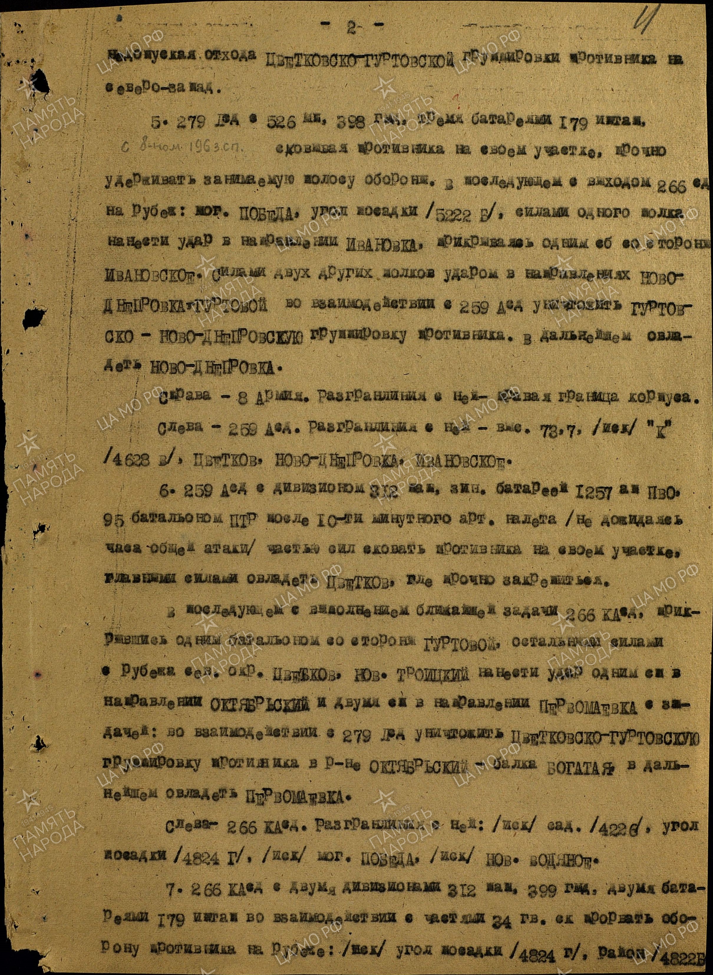 �������� ��������� ��������