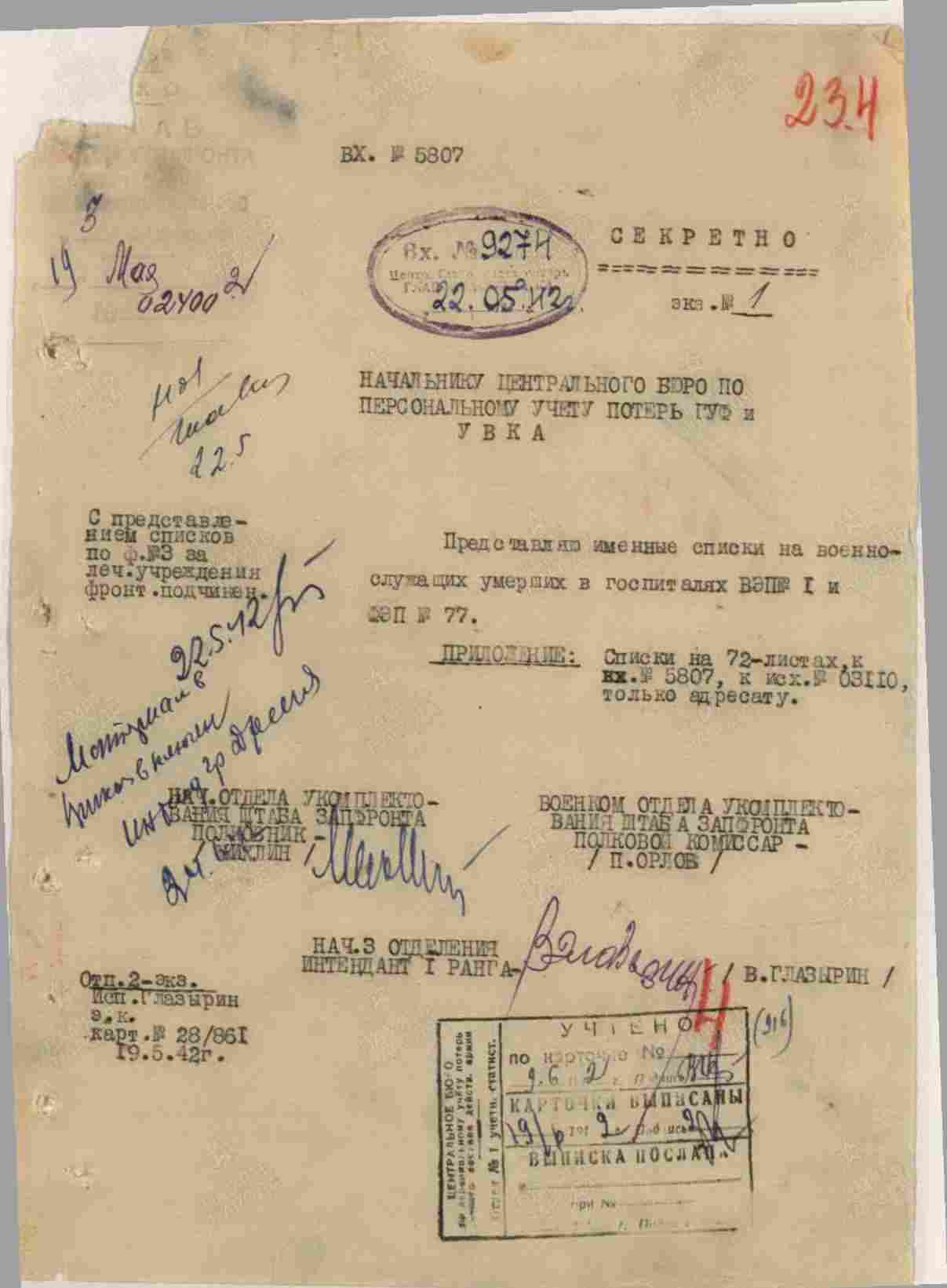 ����� ������ (������) ����������