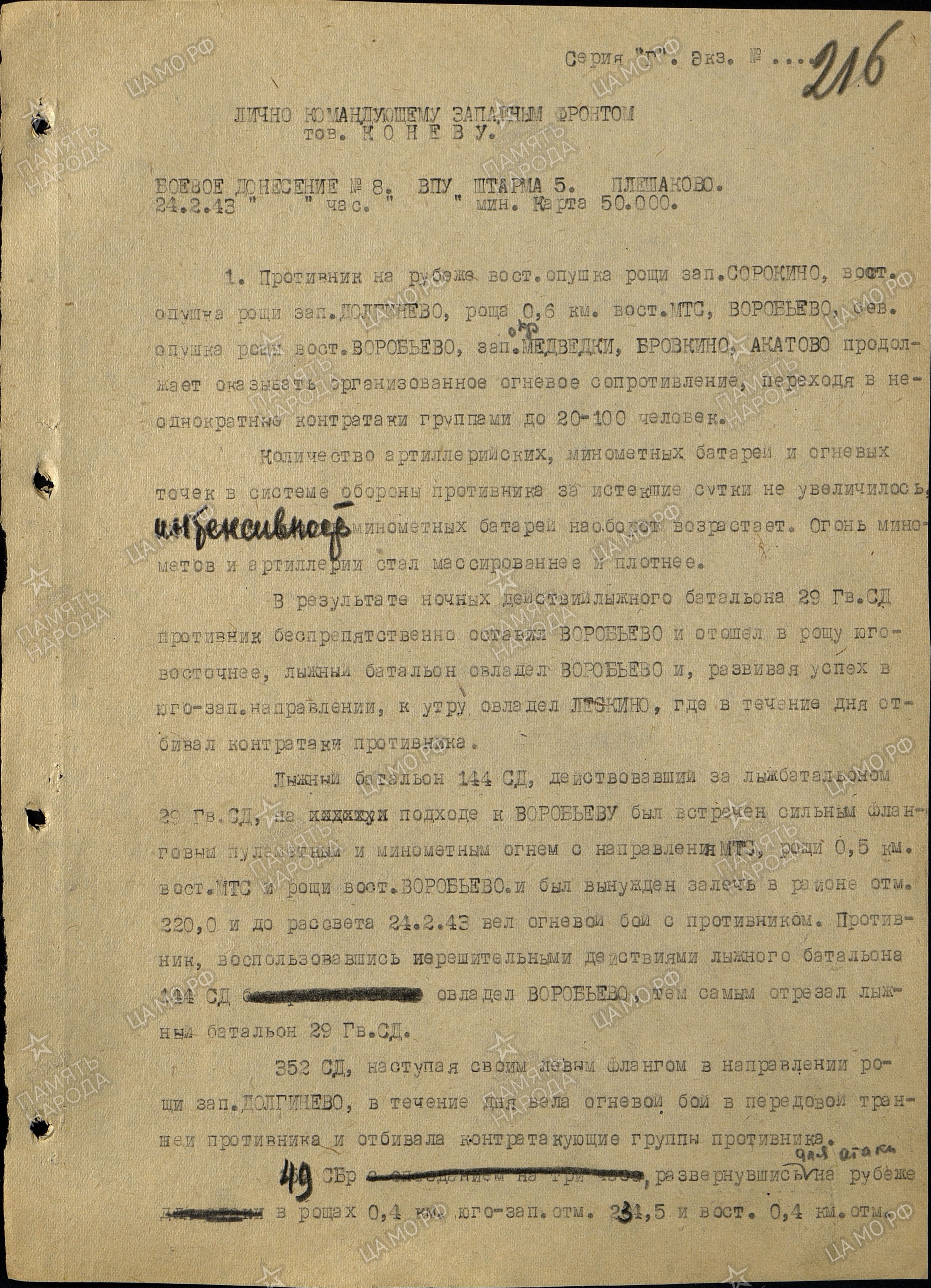 ������ ���� ����������