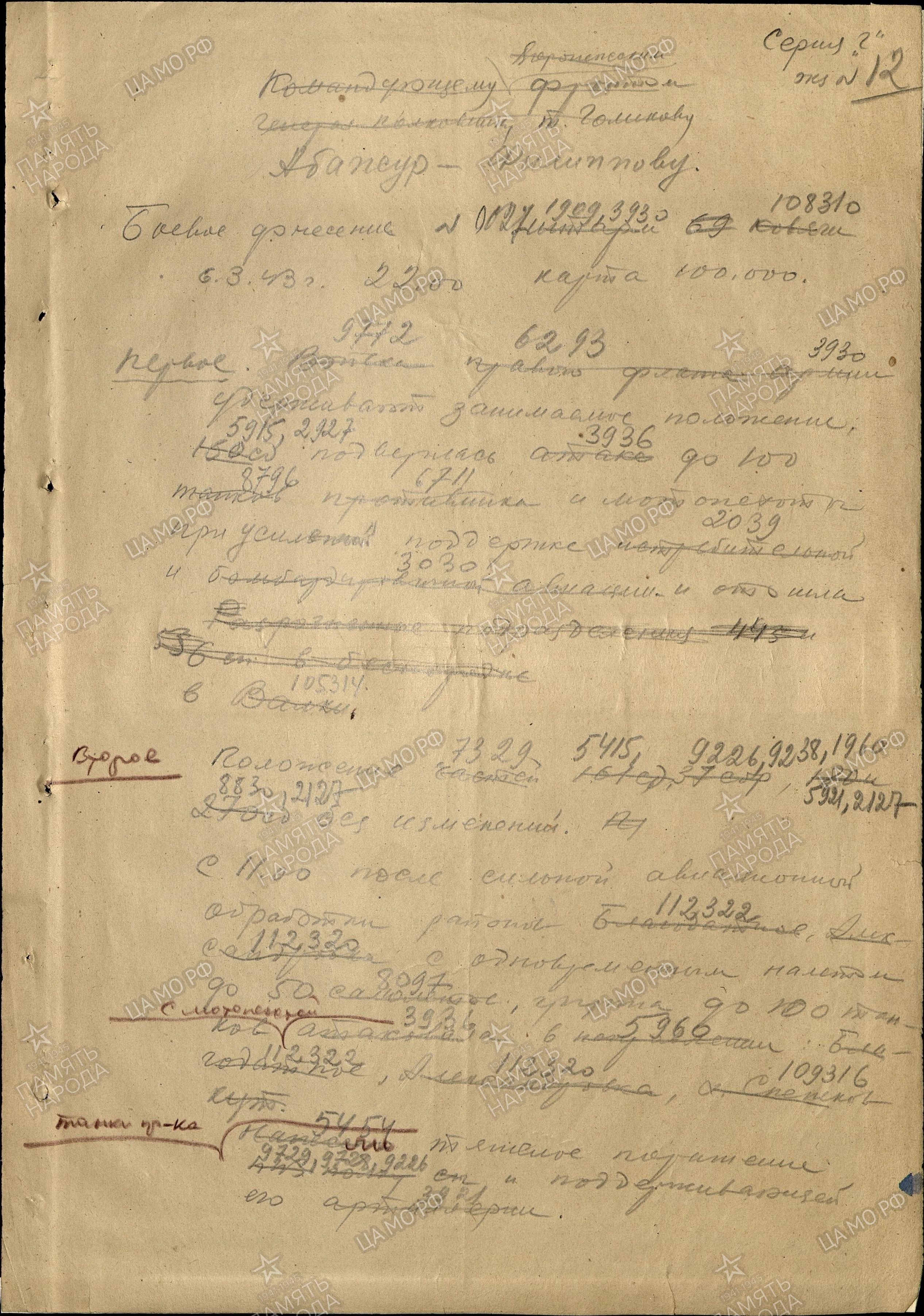 ������ ������� ��������