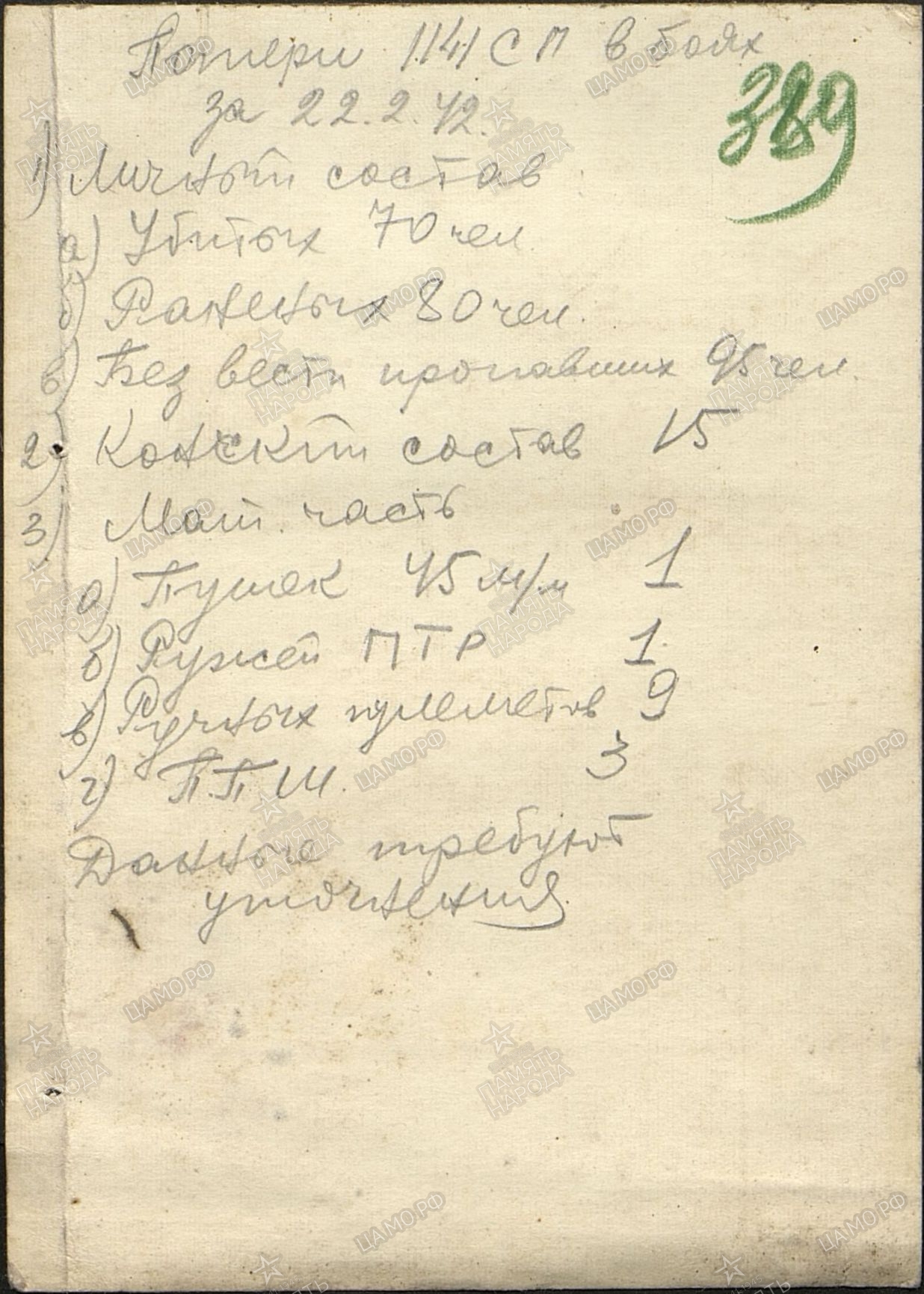 �������� ��������� ����������