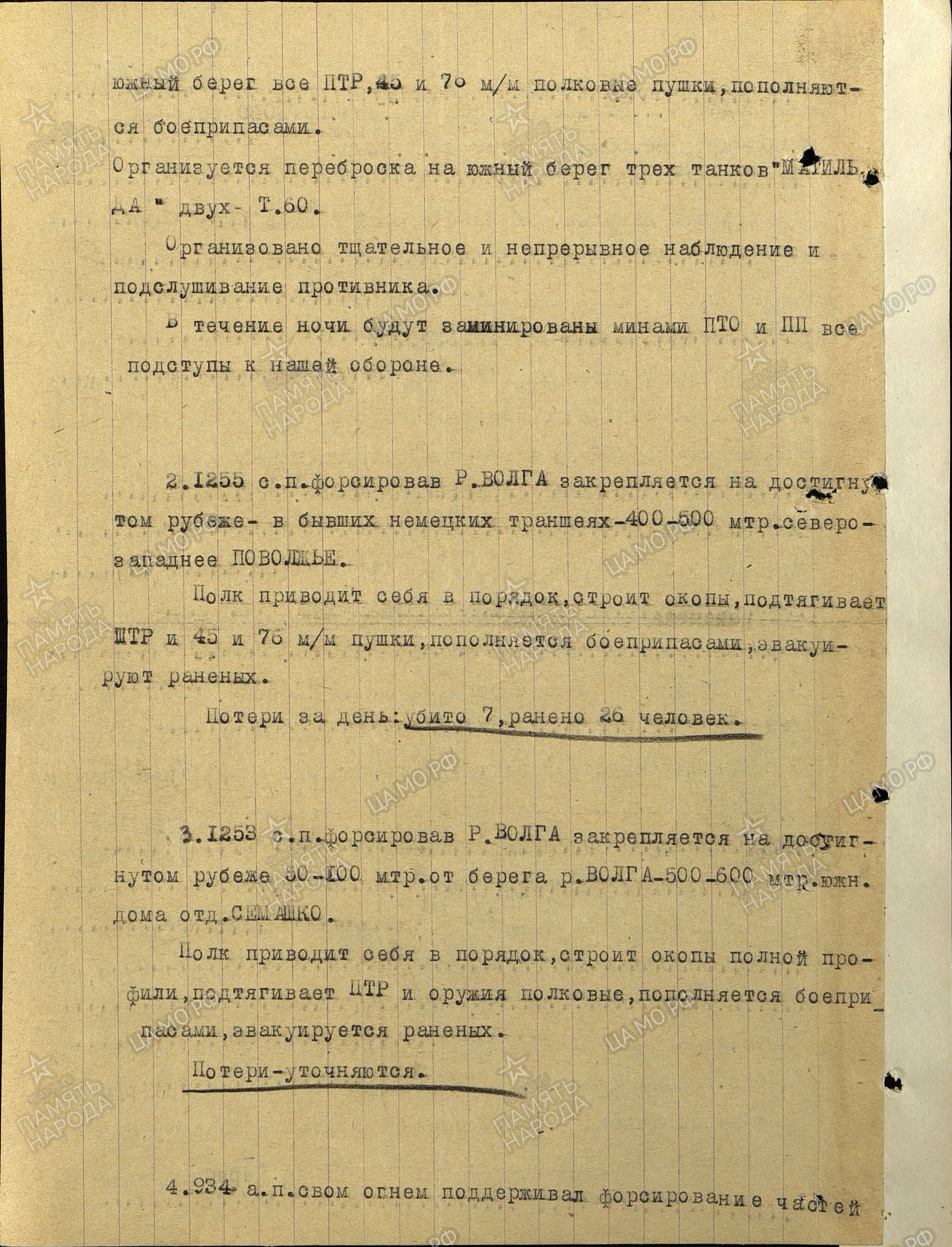 ���������� ���� ���������