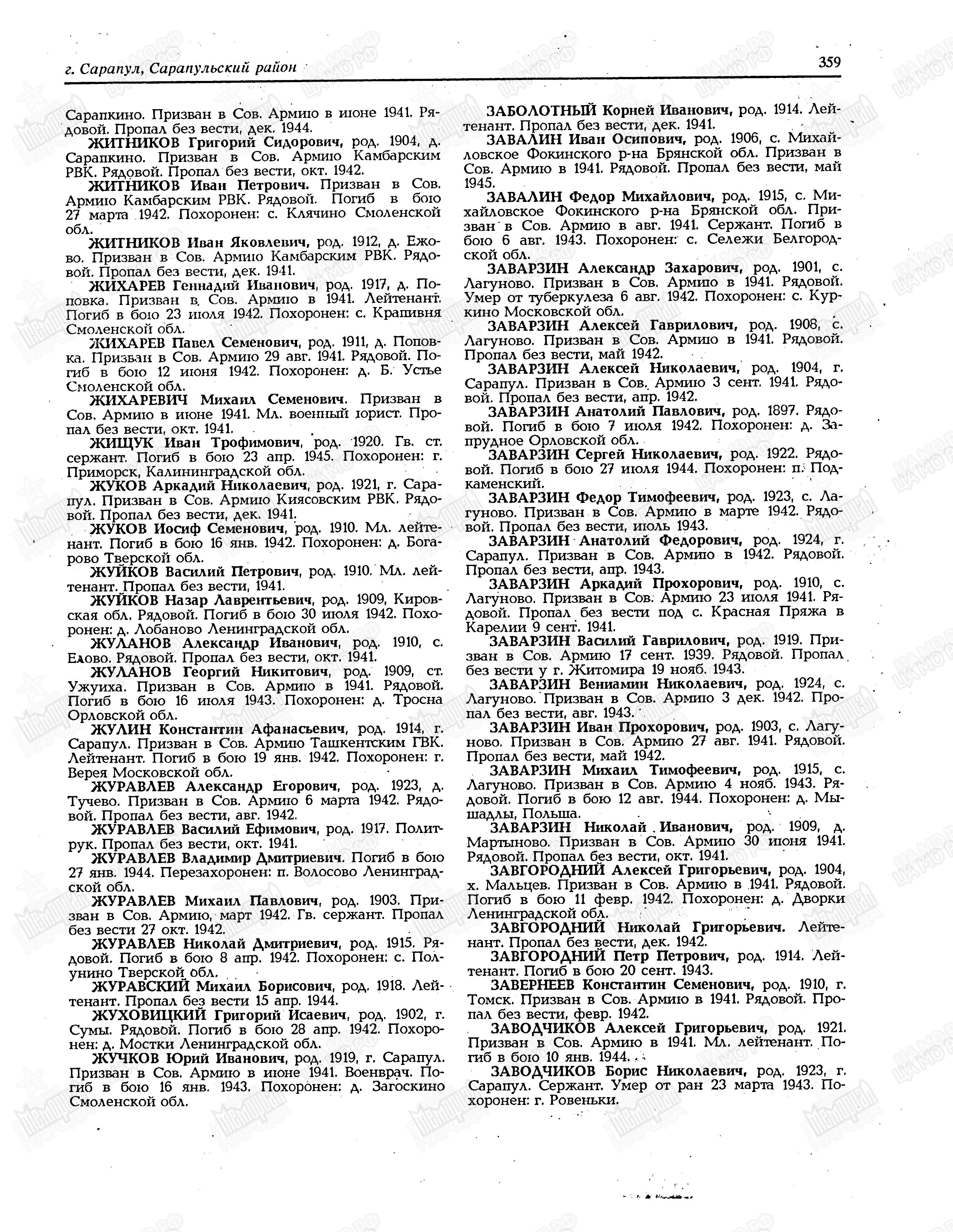 ������� ���� ��������