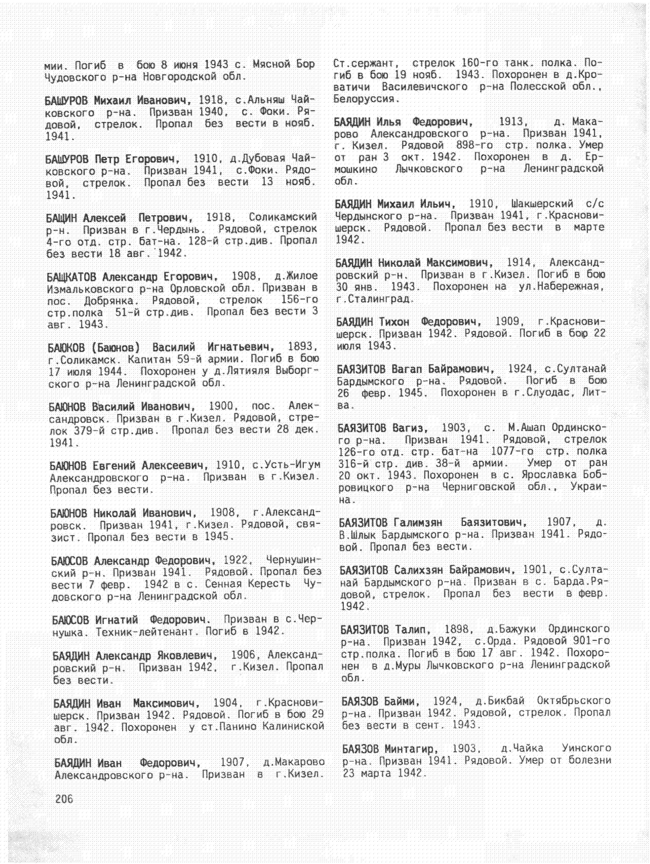 ������� ���� ��������