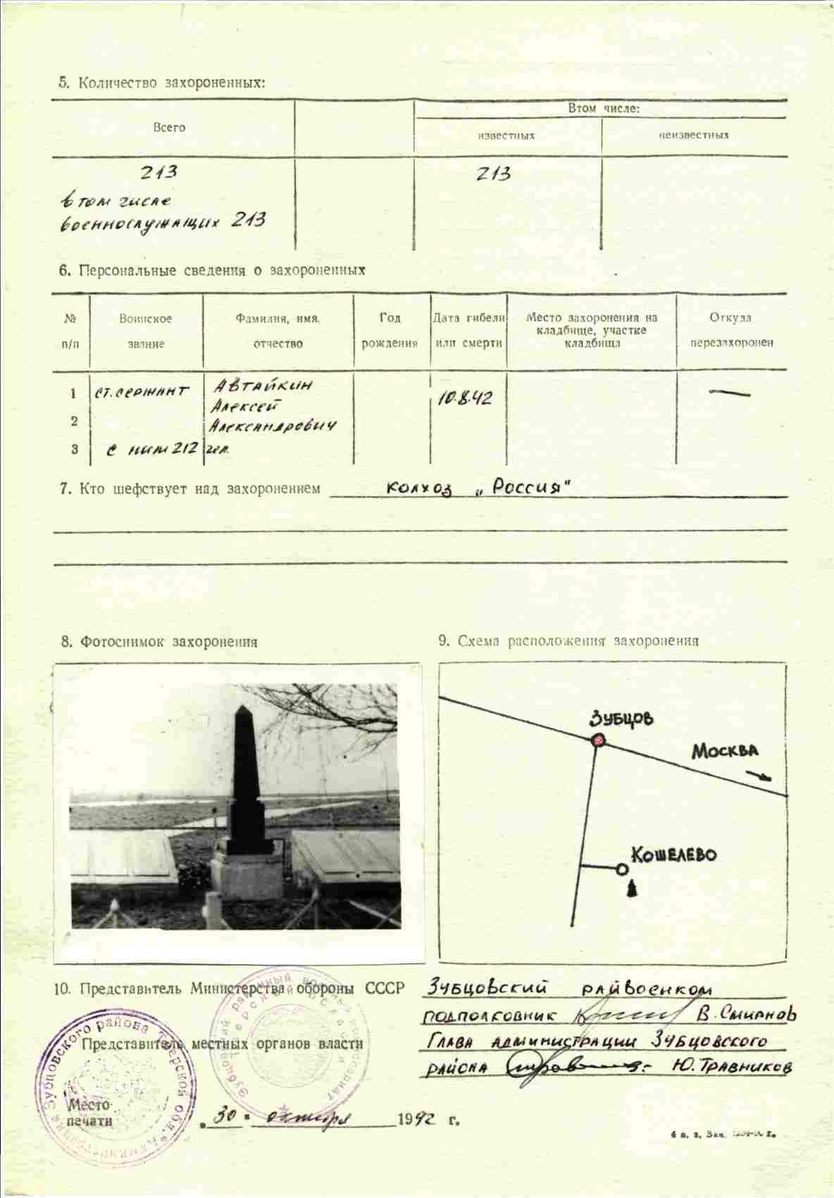 ��������� ������ ��������