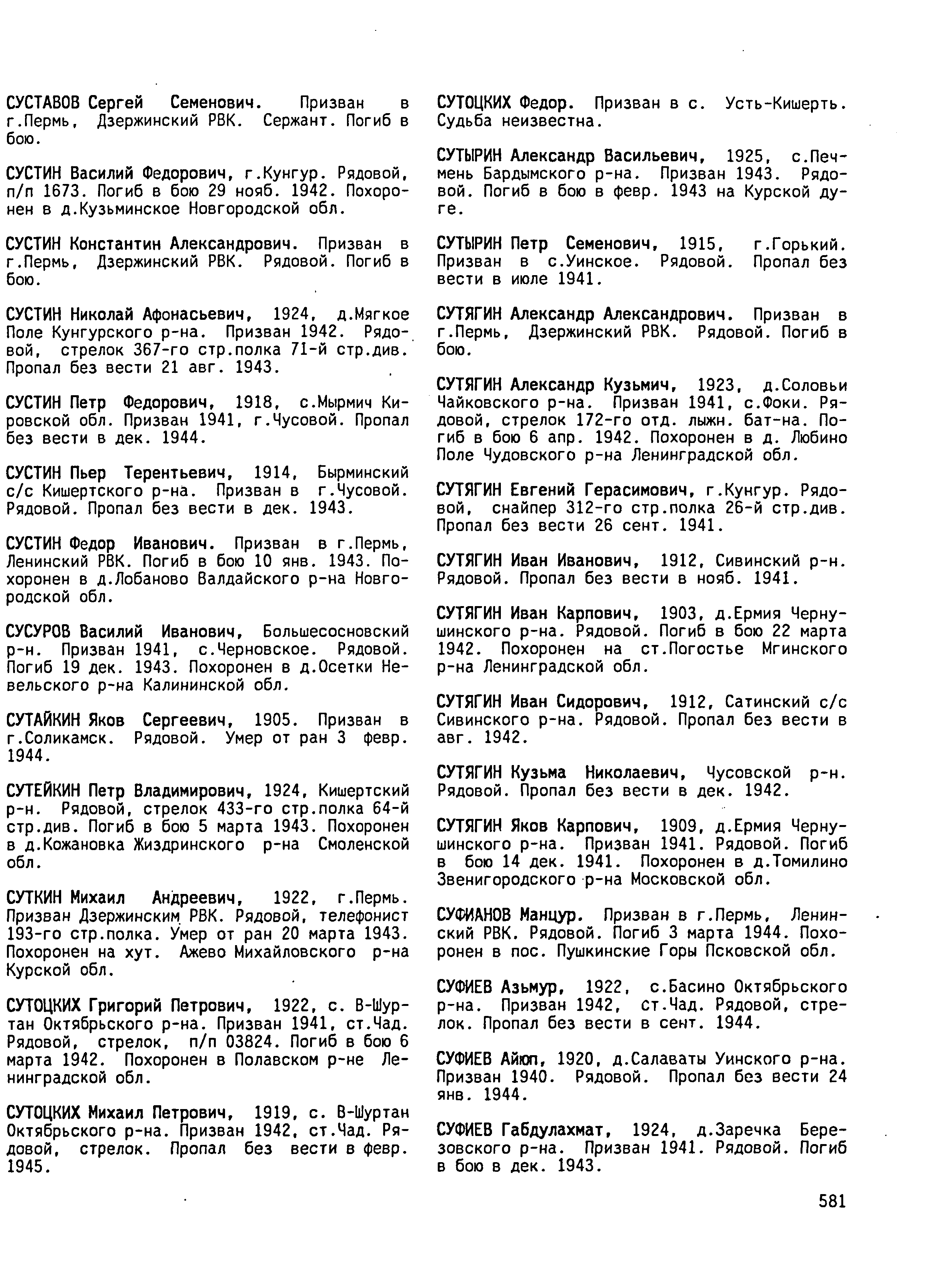 ������� ������� ��������