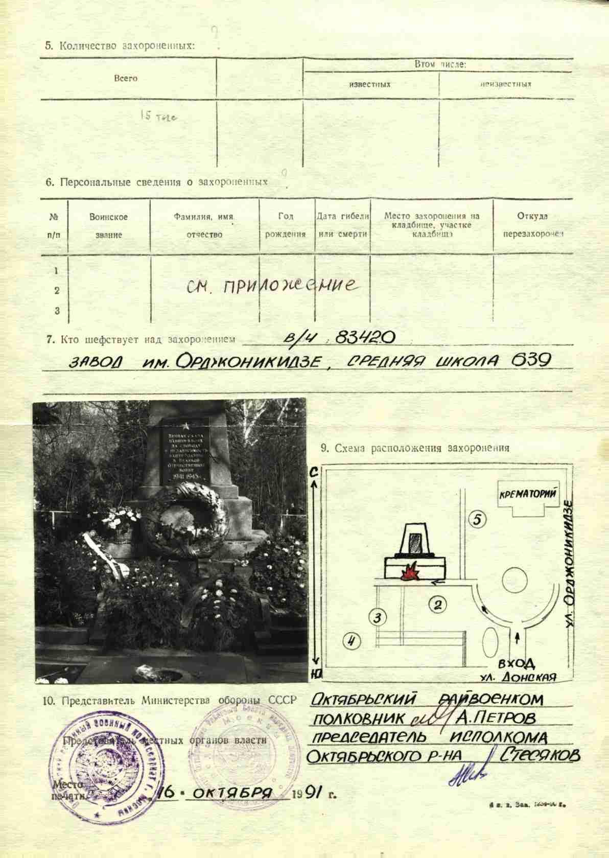 ����� ������ (������) ����������