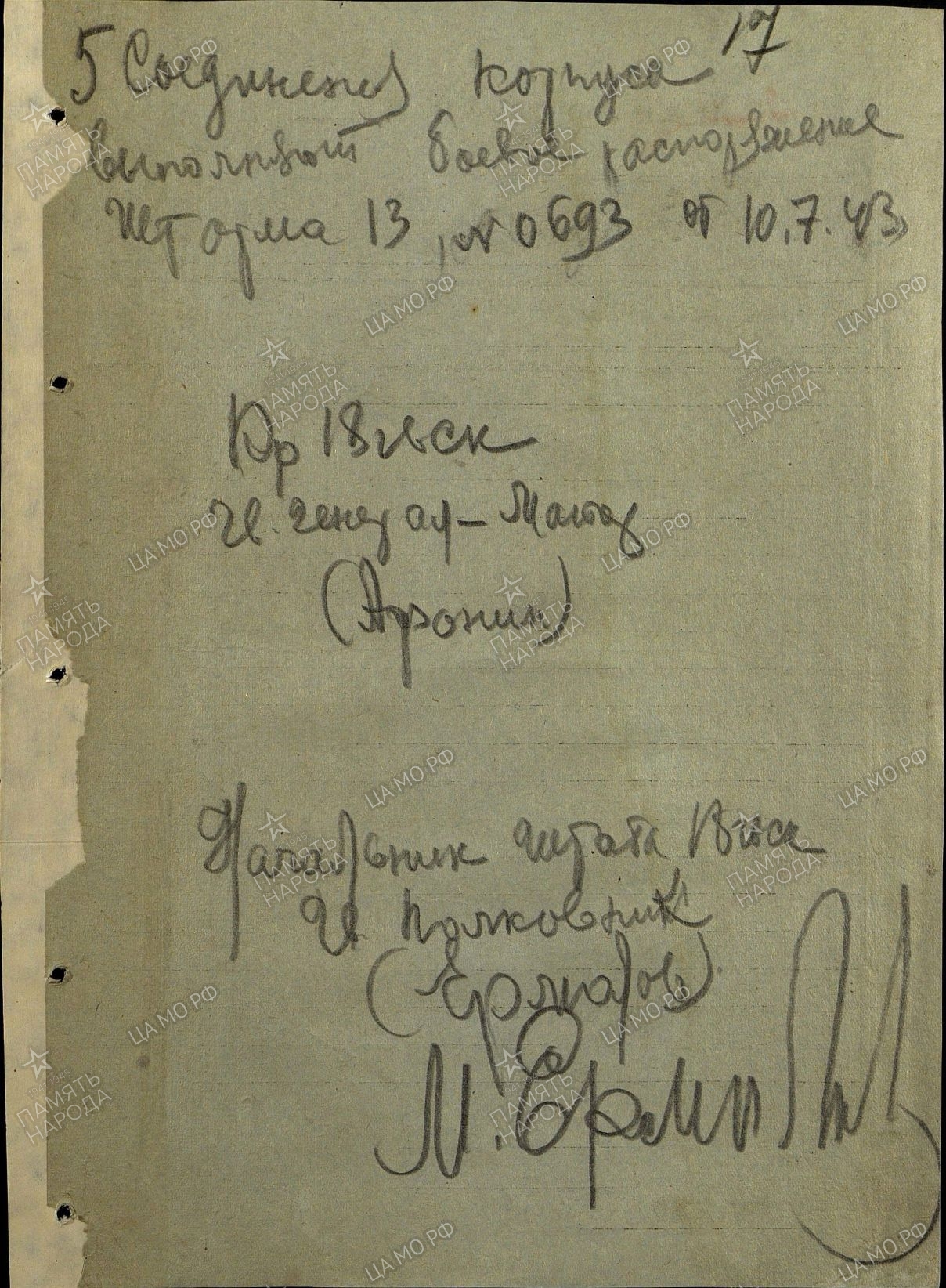 ������ ���� ���������