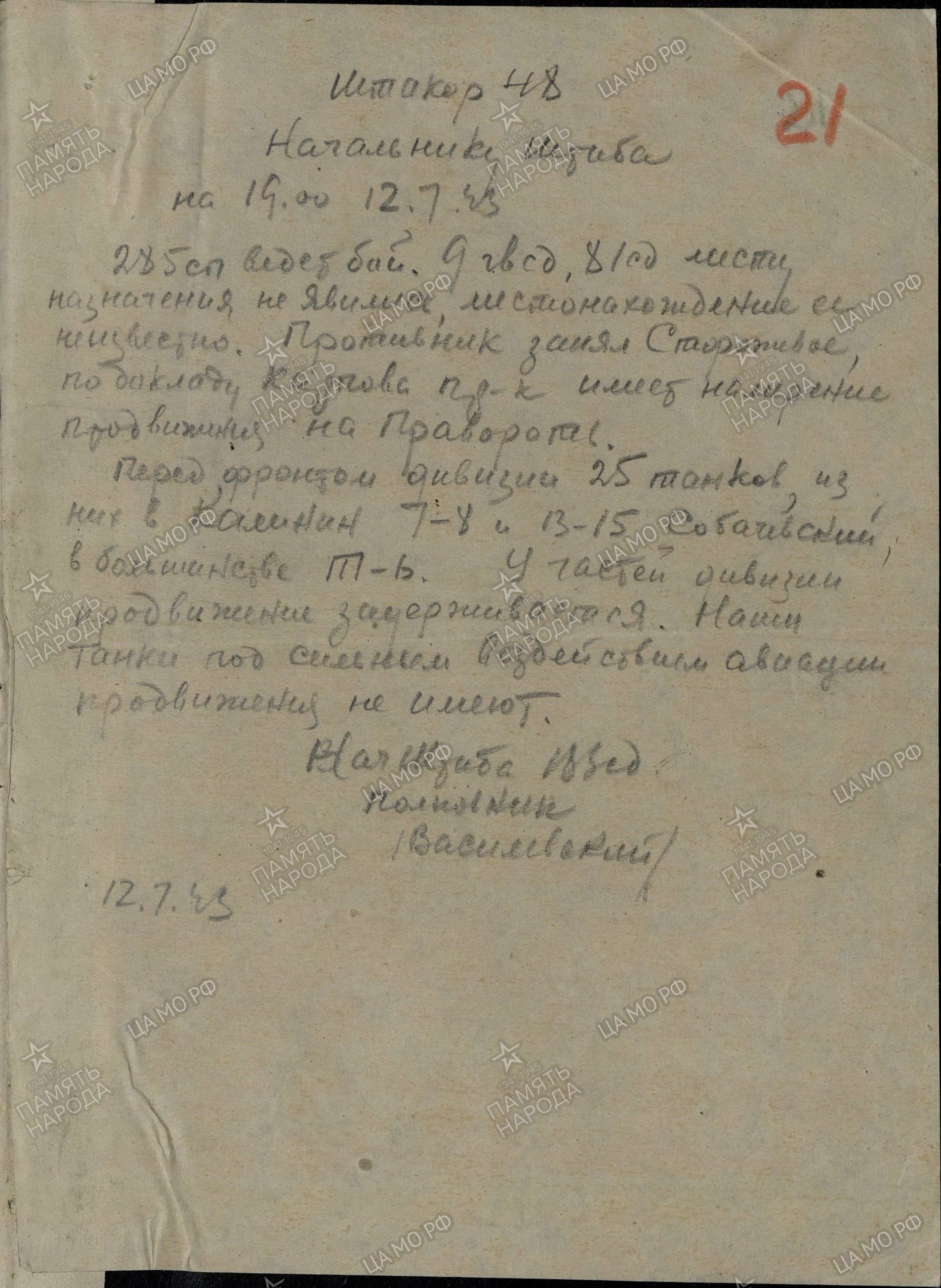 �������� ��������� ����������