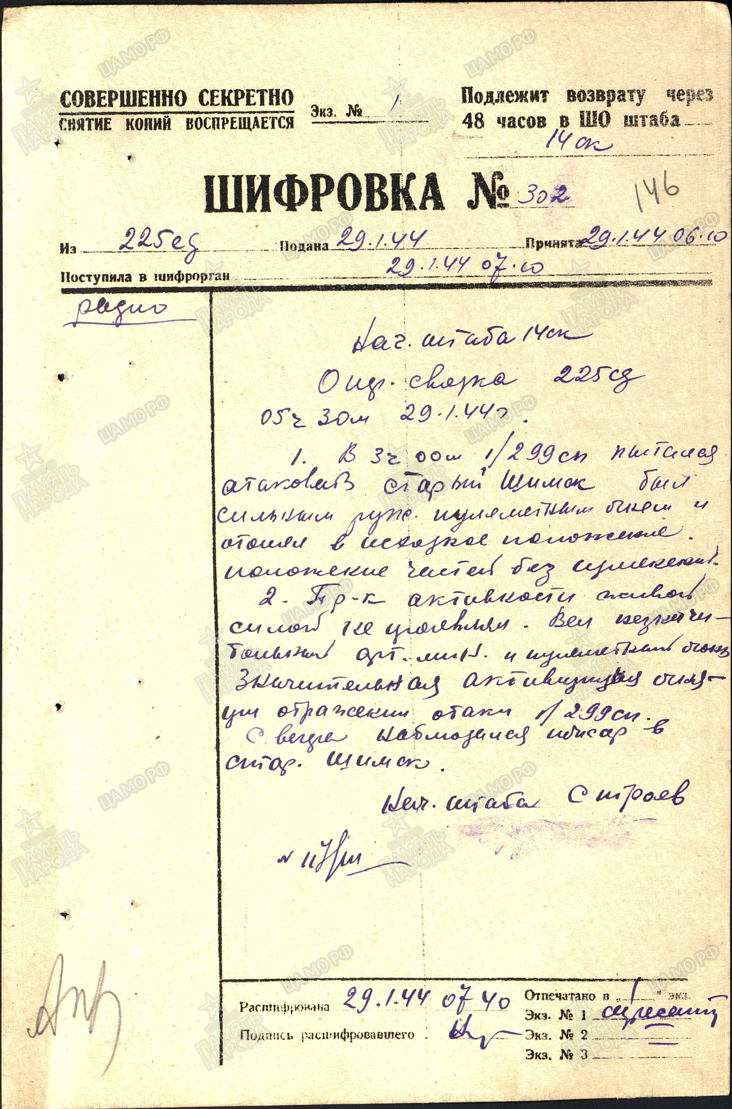 ��������� ���� �����