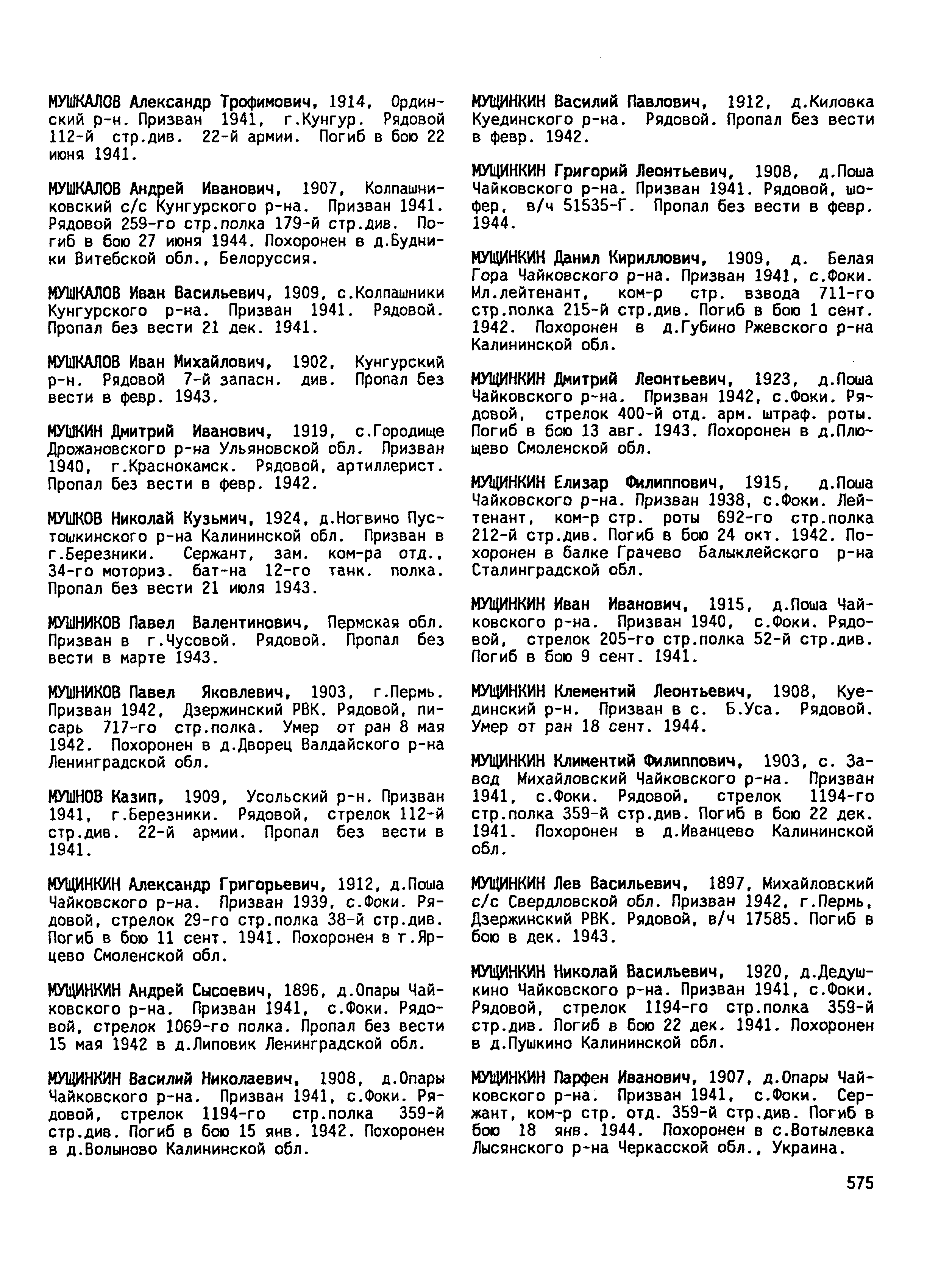 ������� ���� ��������