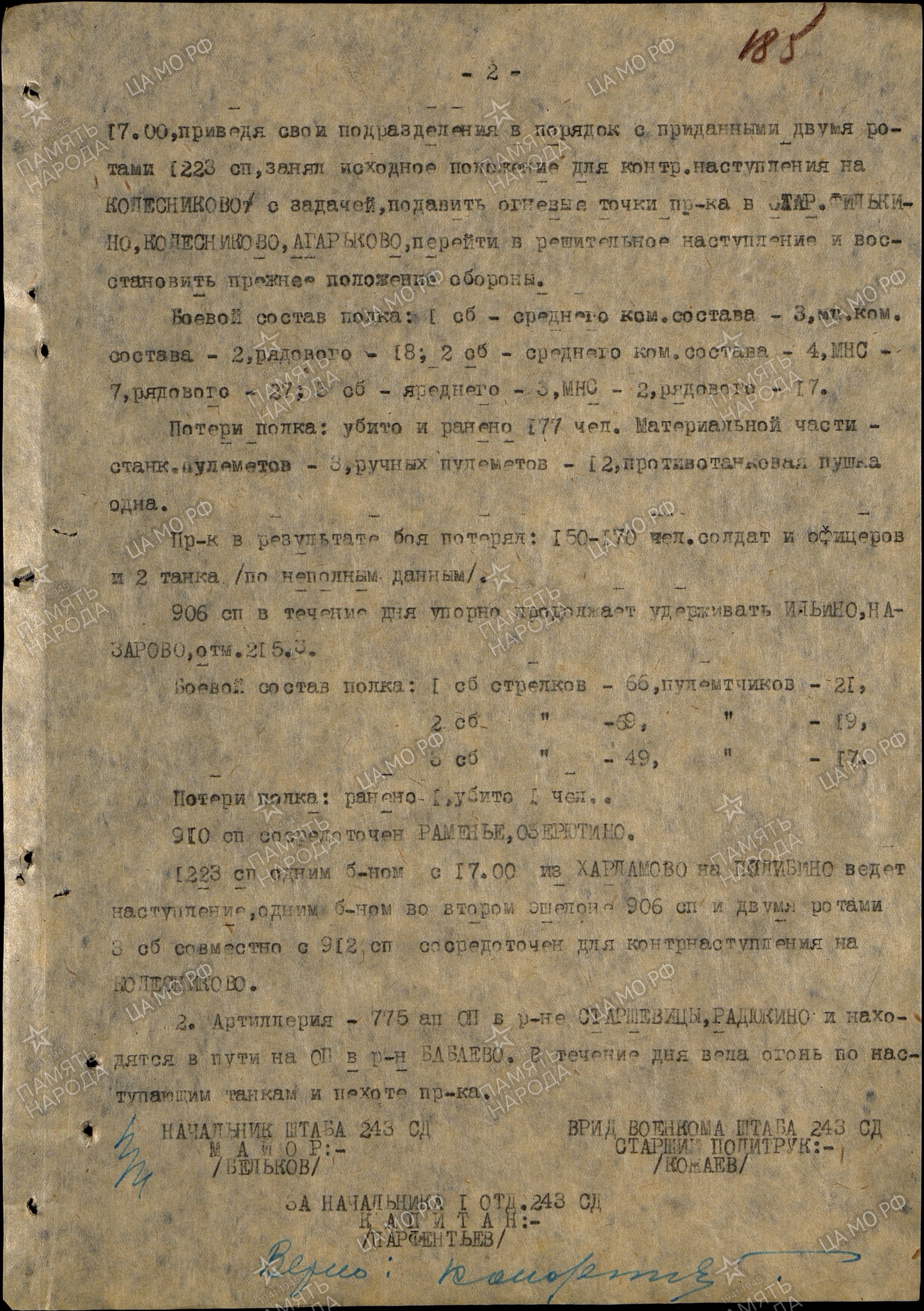 ������� ���� ��������