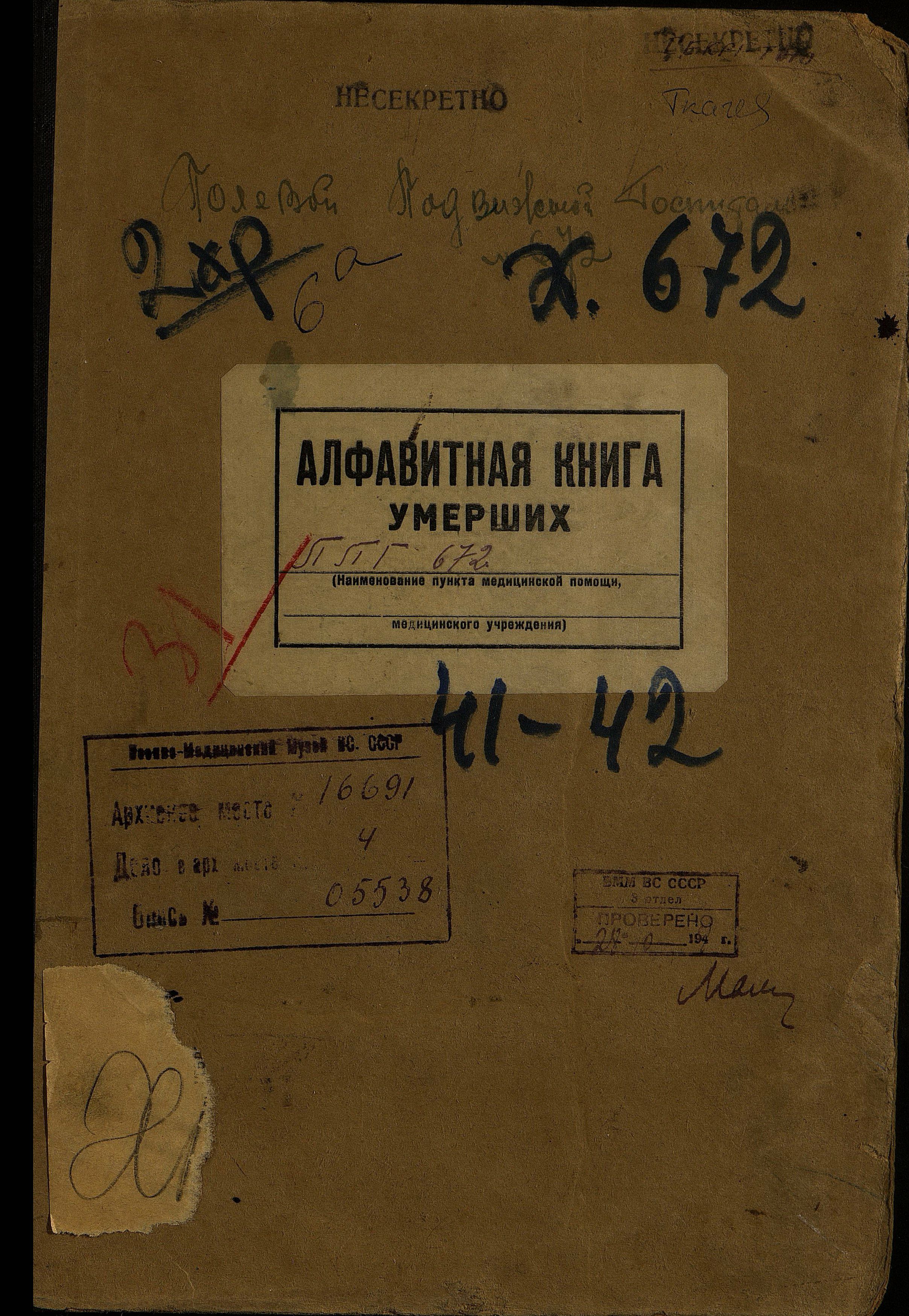 ������ ���� ���������