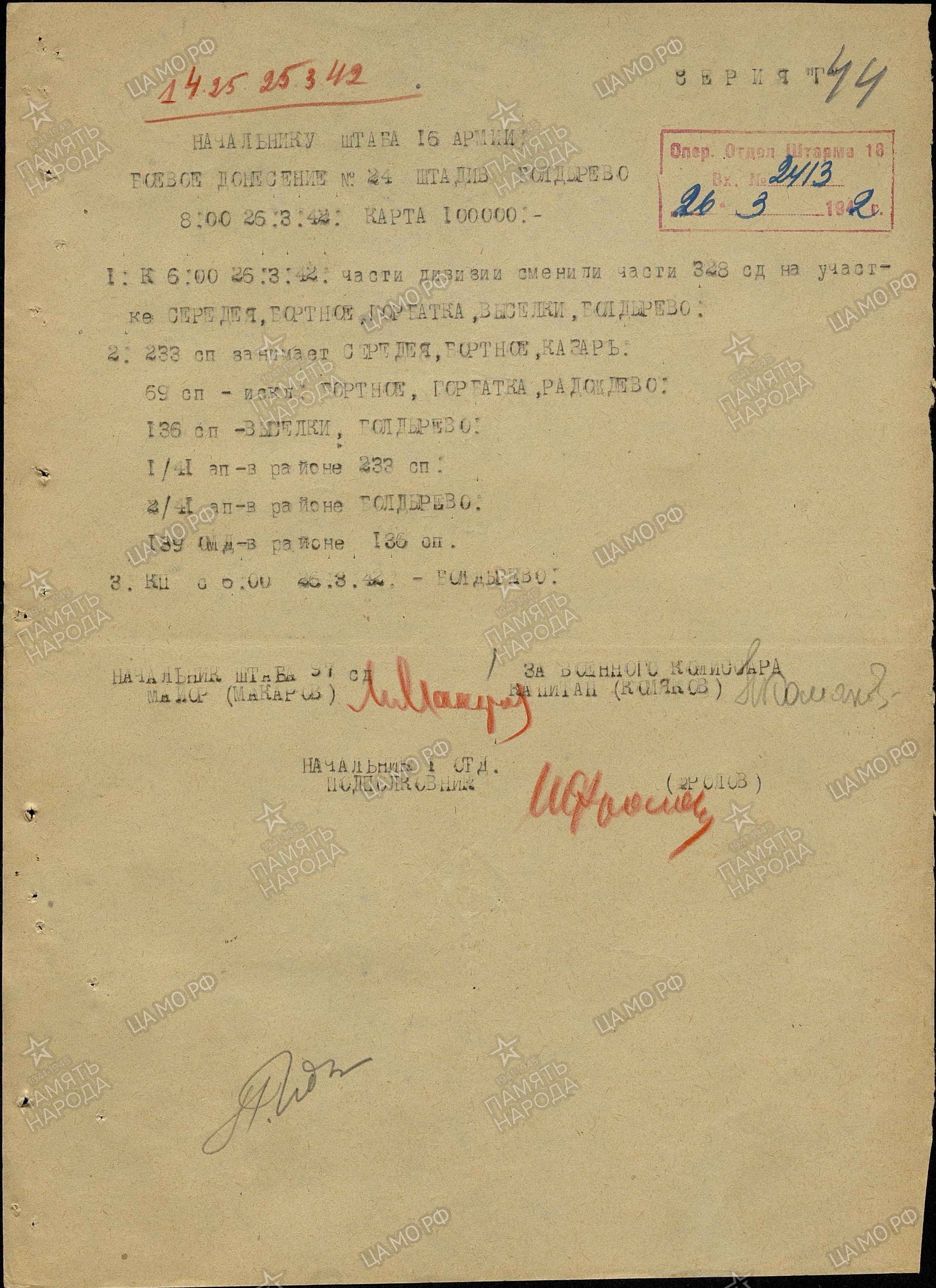 ������ ���� ��������