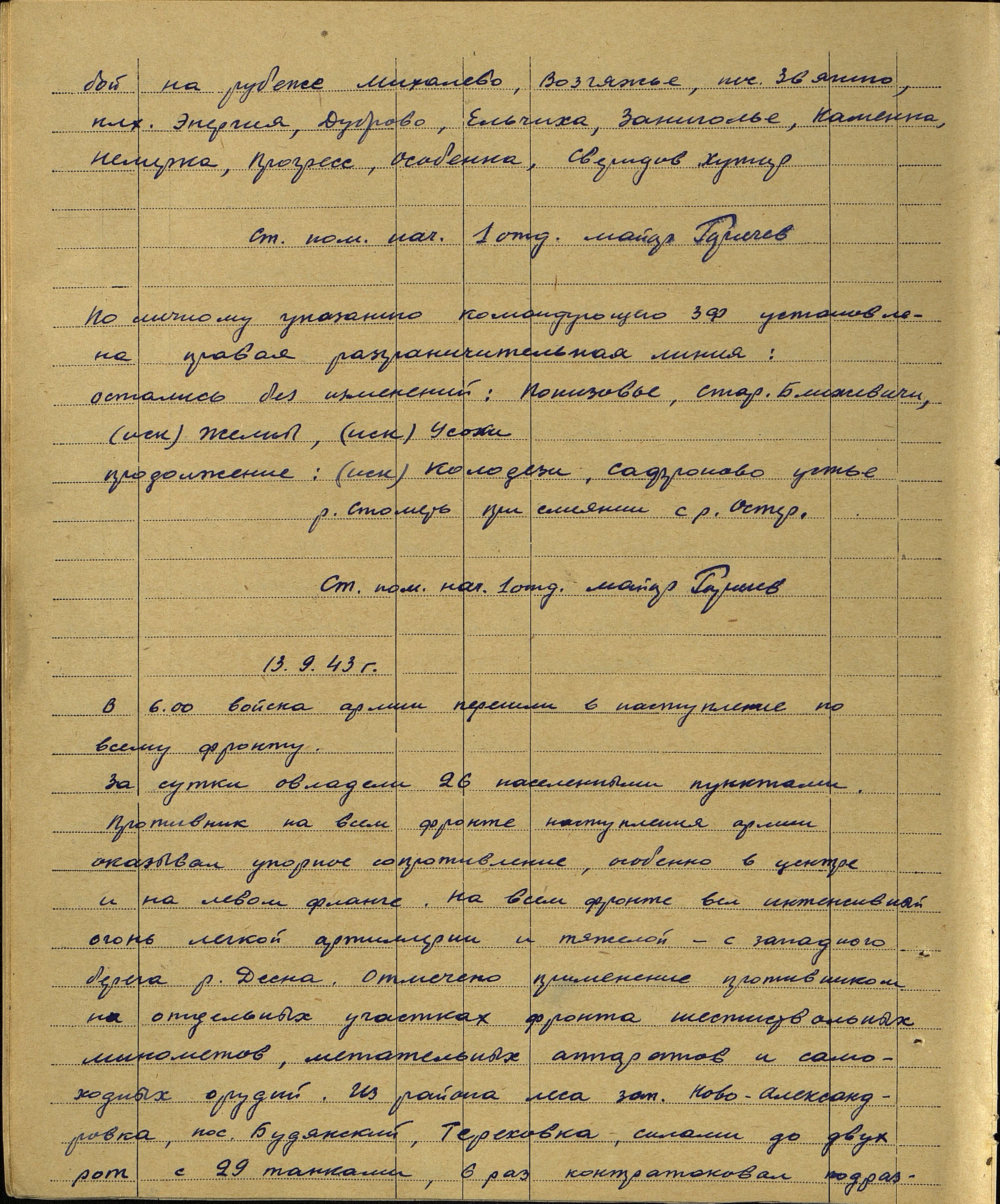 ������ ����� ��������