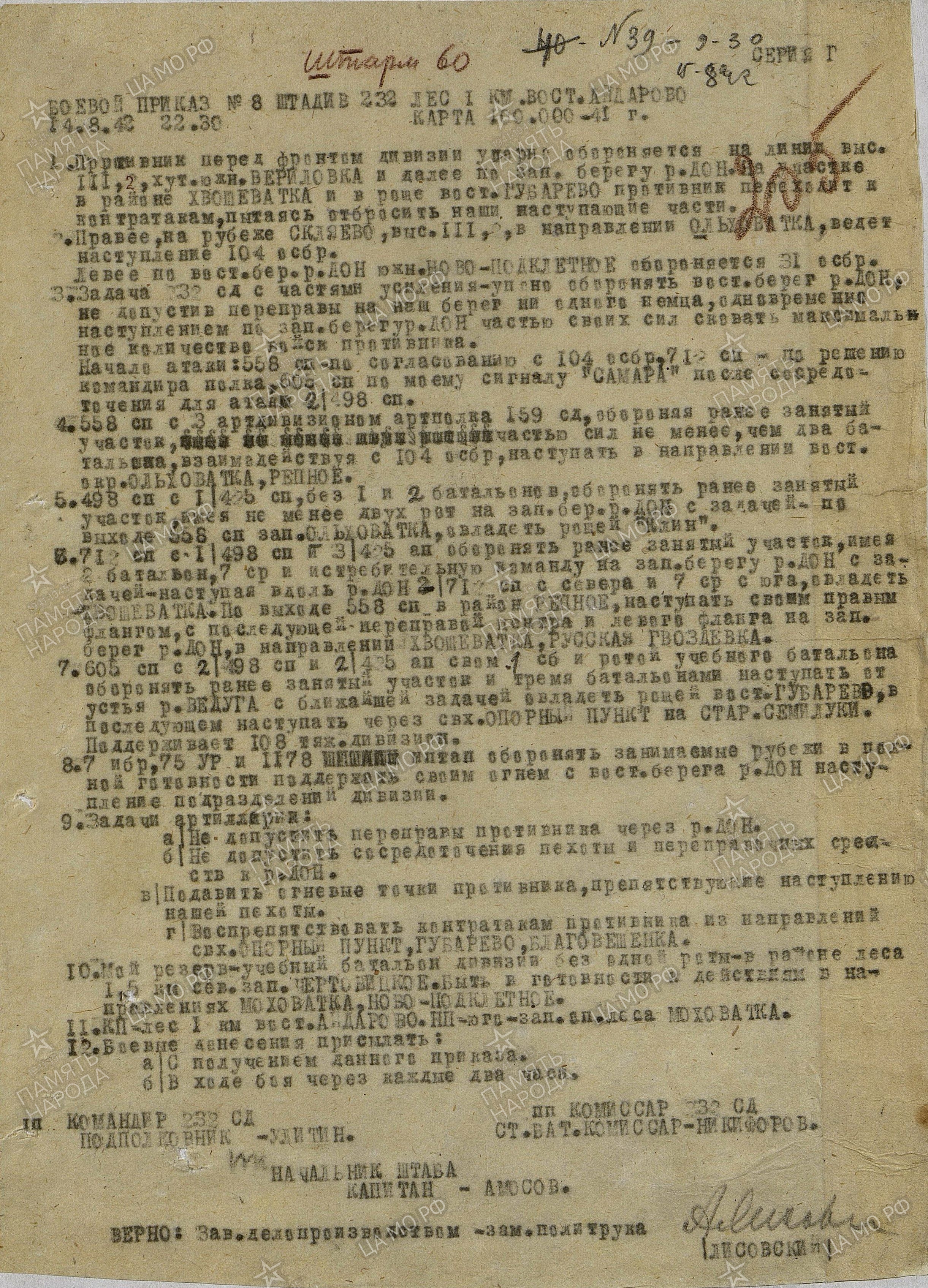 ������� ������ �����