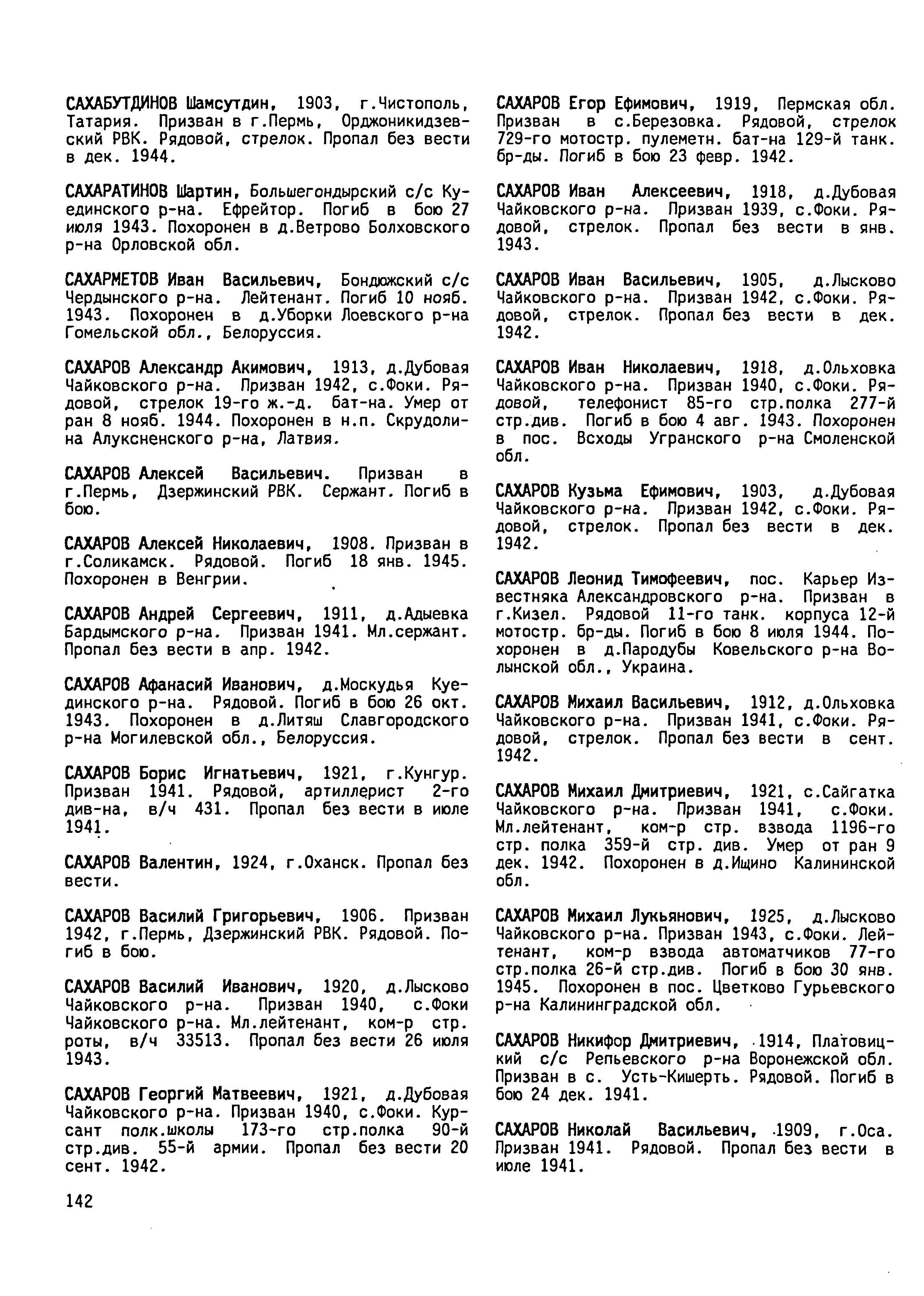 ������� ��������� ��������