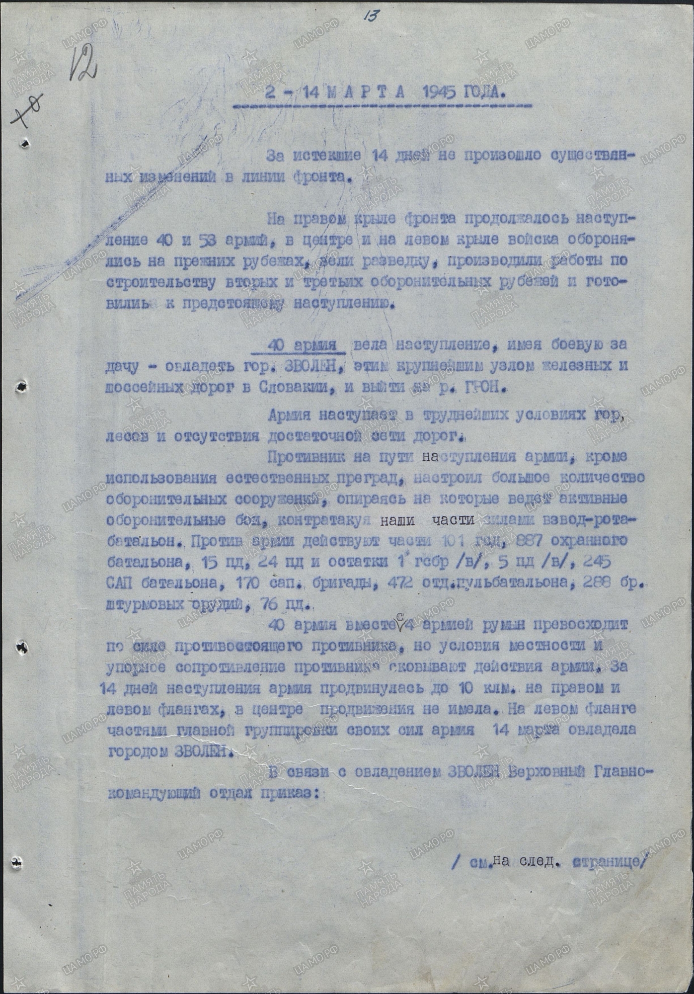 ������� �������� ����������