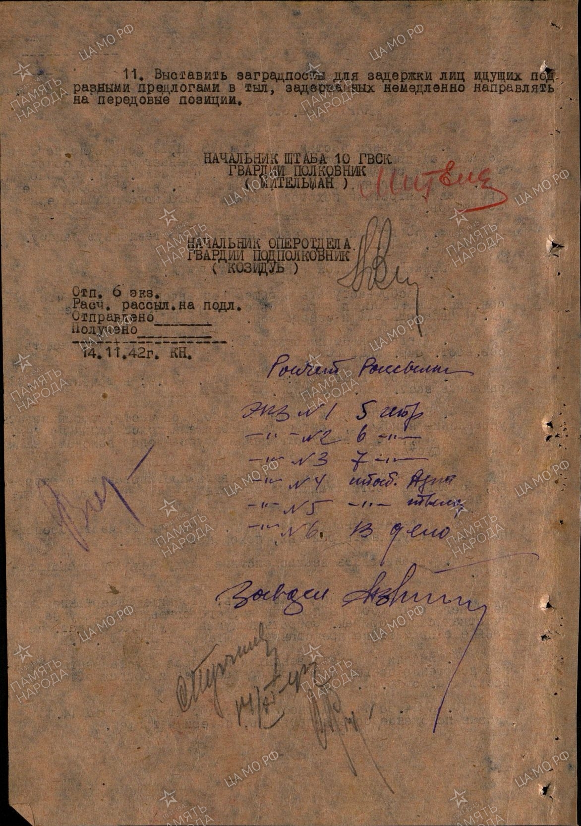 �������� ���� ��������