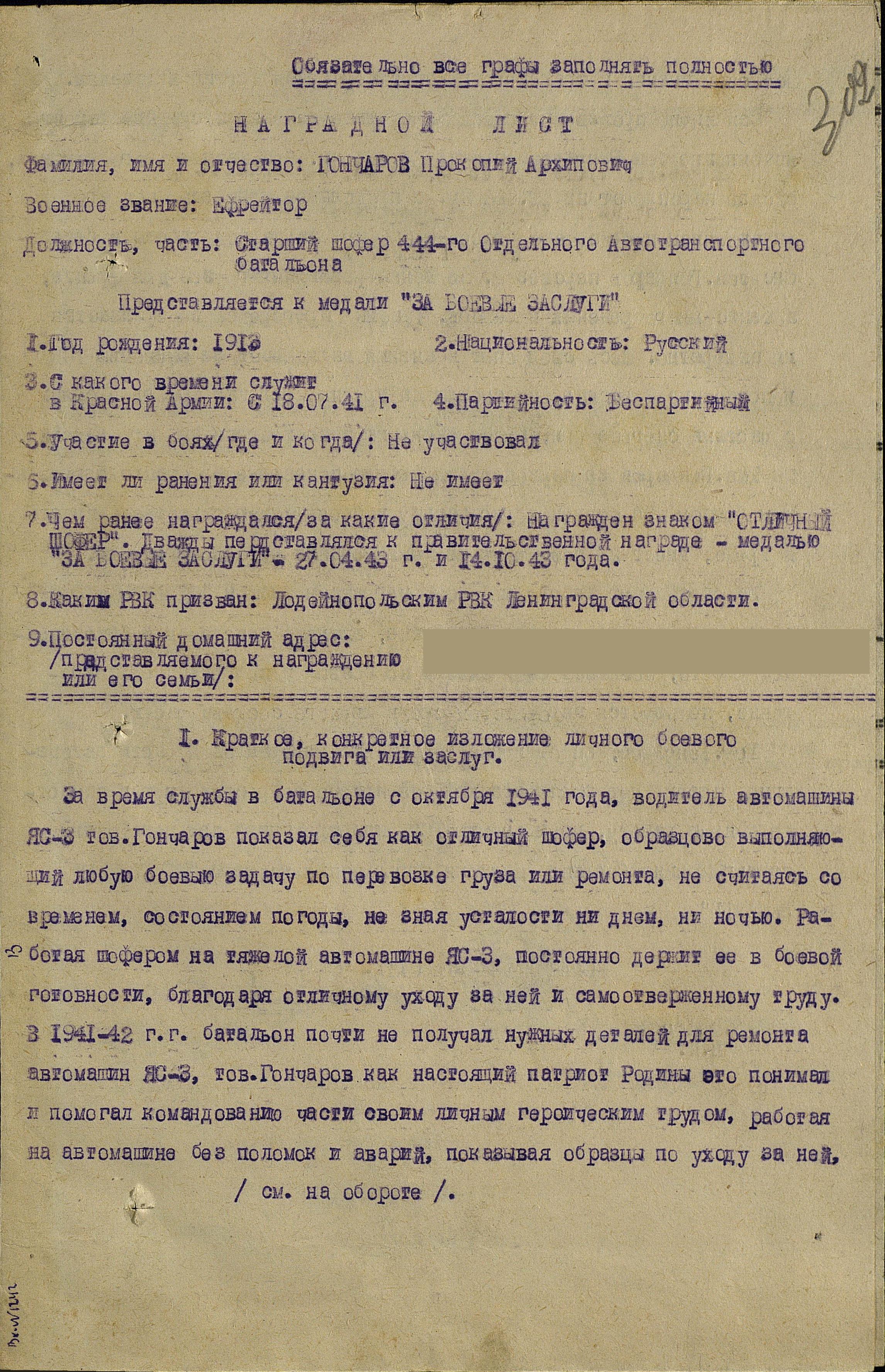 �������� �������� ���������