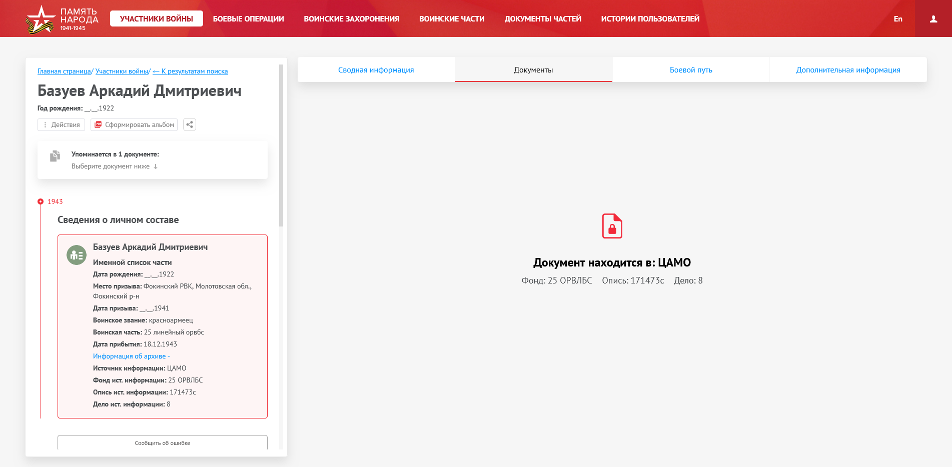 ������ ������� ����������