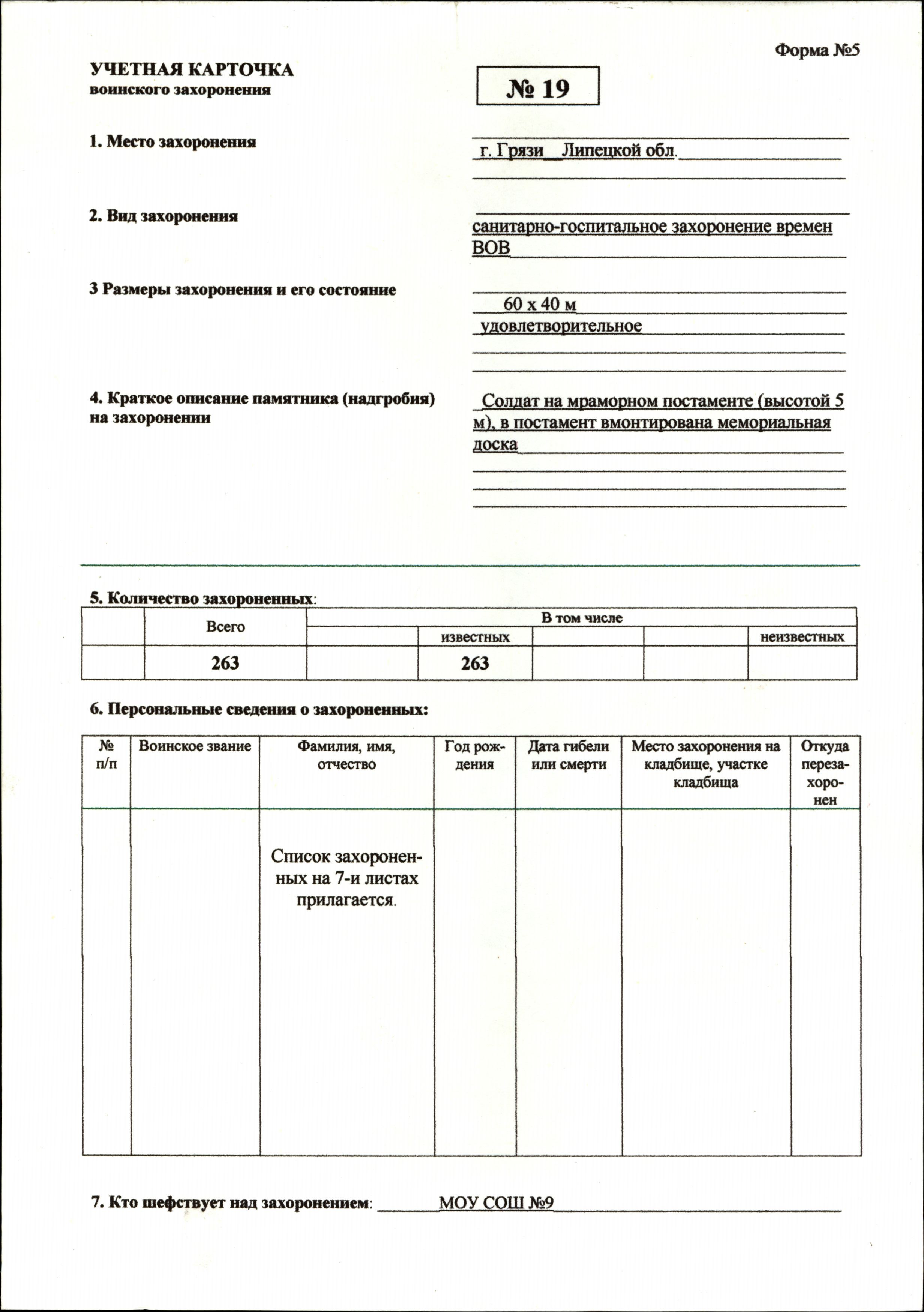 �������� ���� �����������