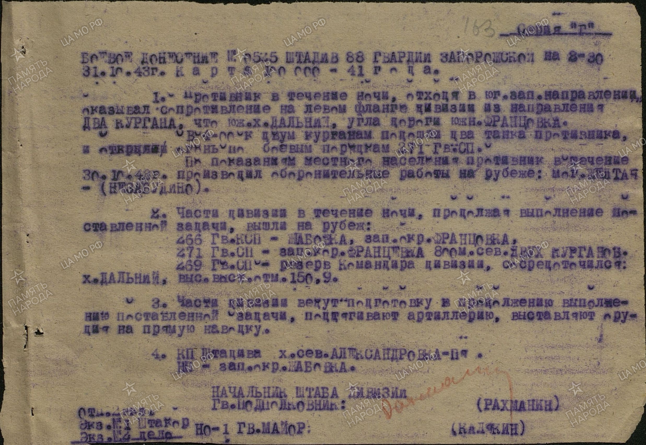 ����� ���� ����������� (���������)