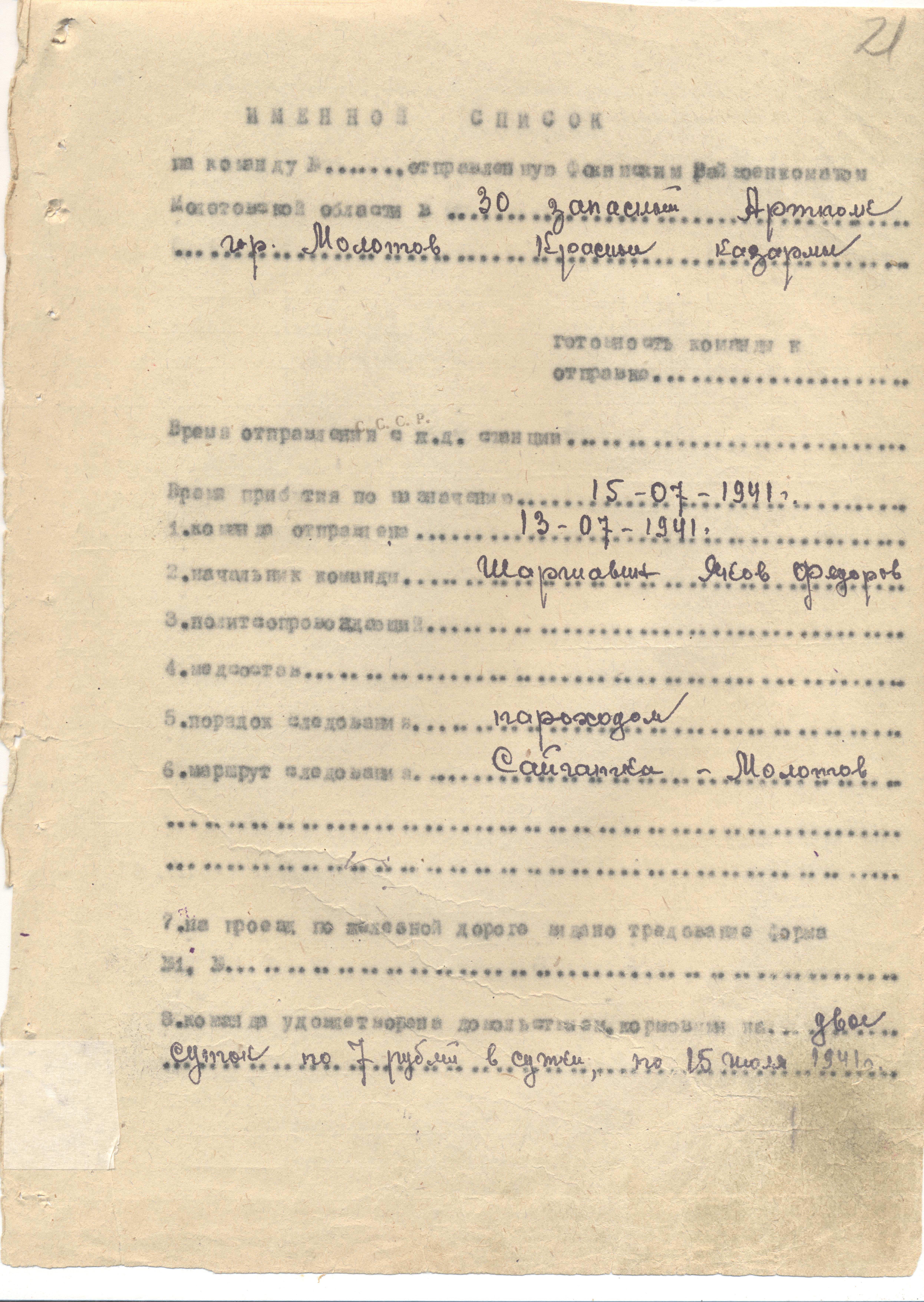 ������ ������� ����������