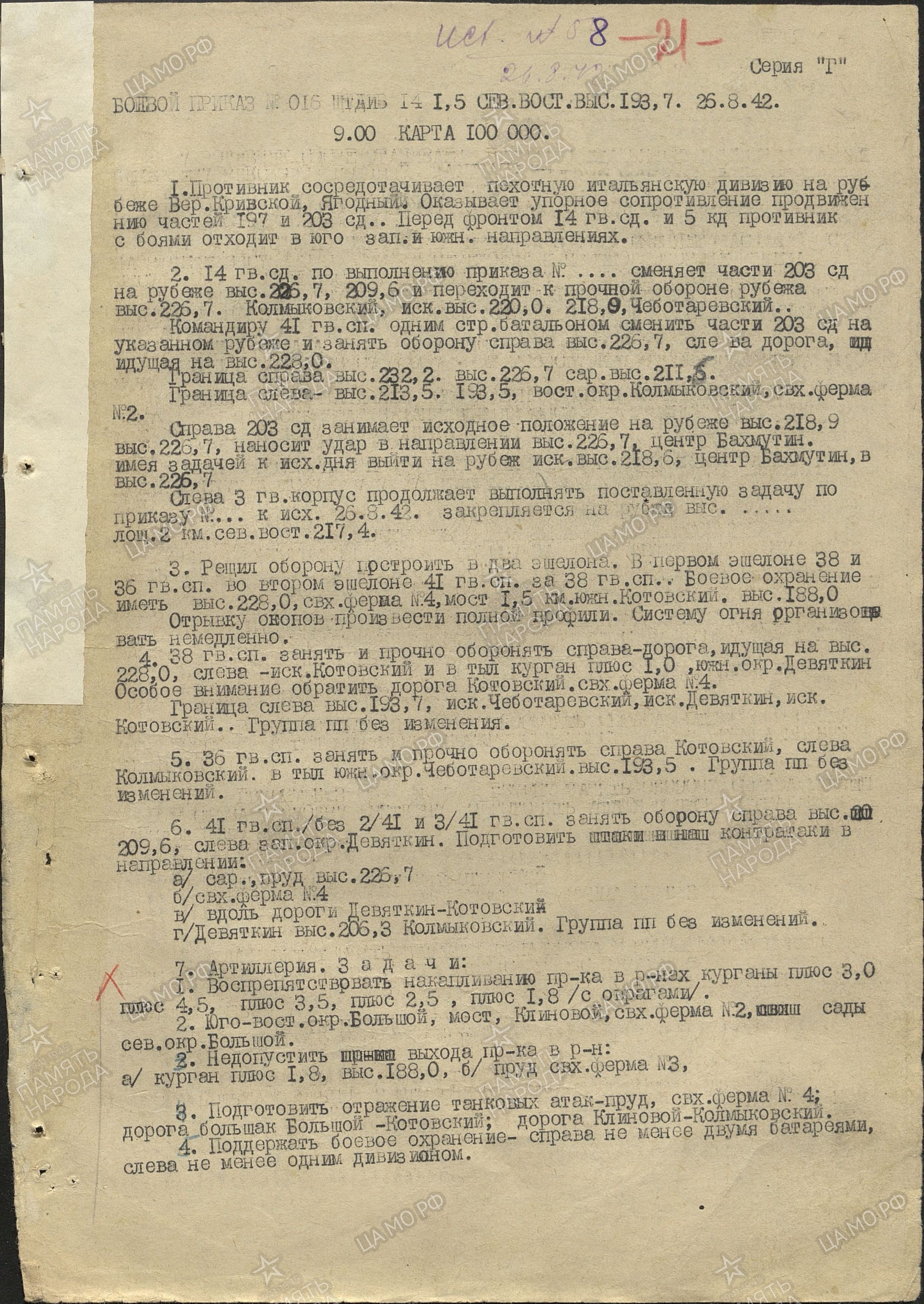 �������� ������� �����������