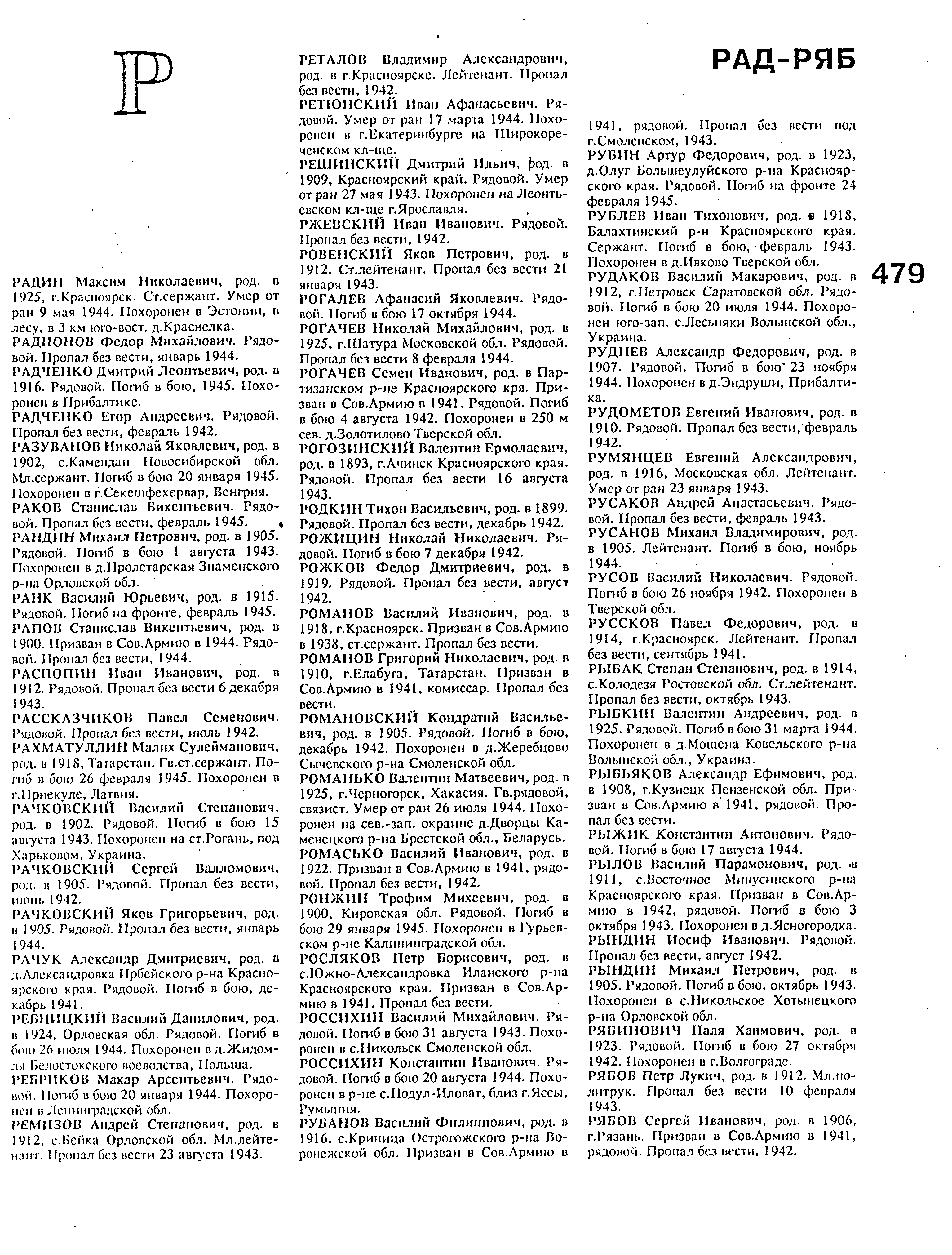 ������� �������� ���������