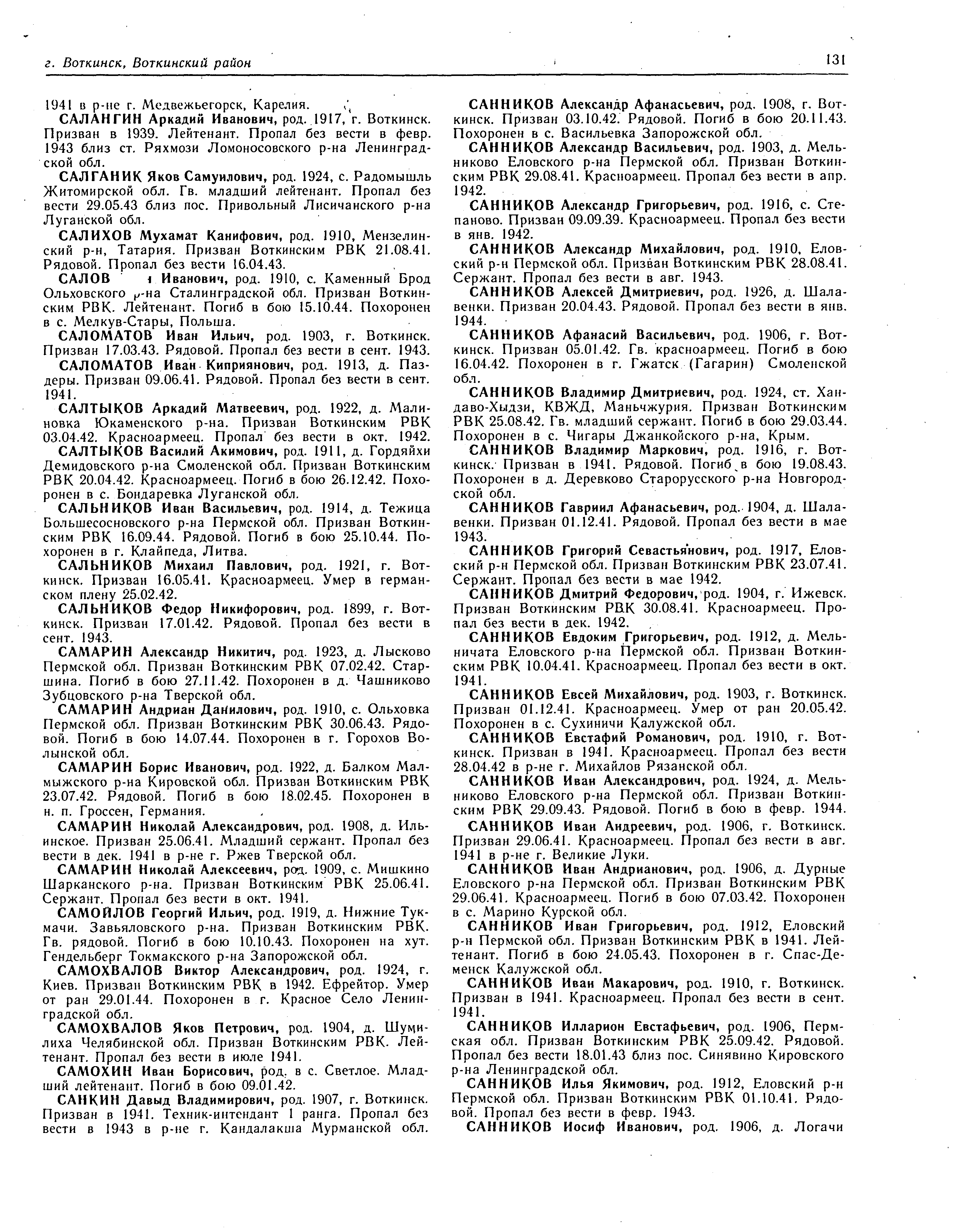 ������� ��������� �������